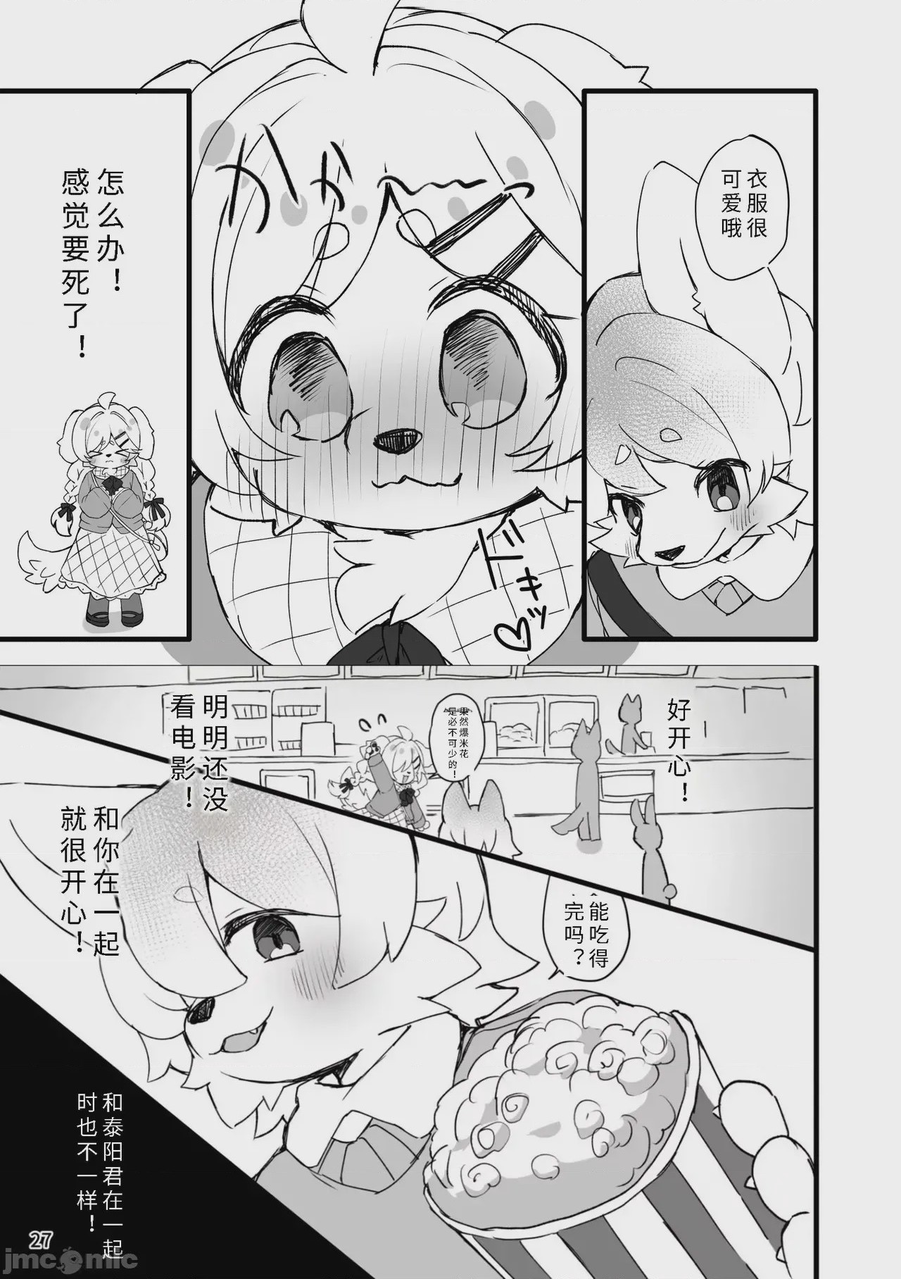 第1话，第 29 页