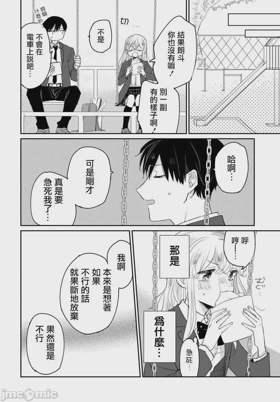 第1话 1，第 24 页