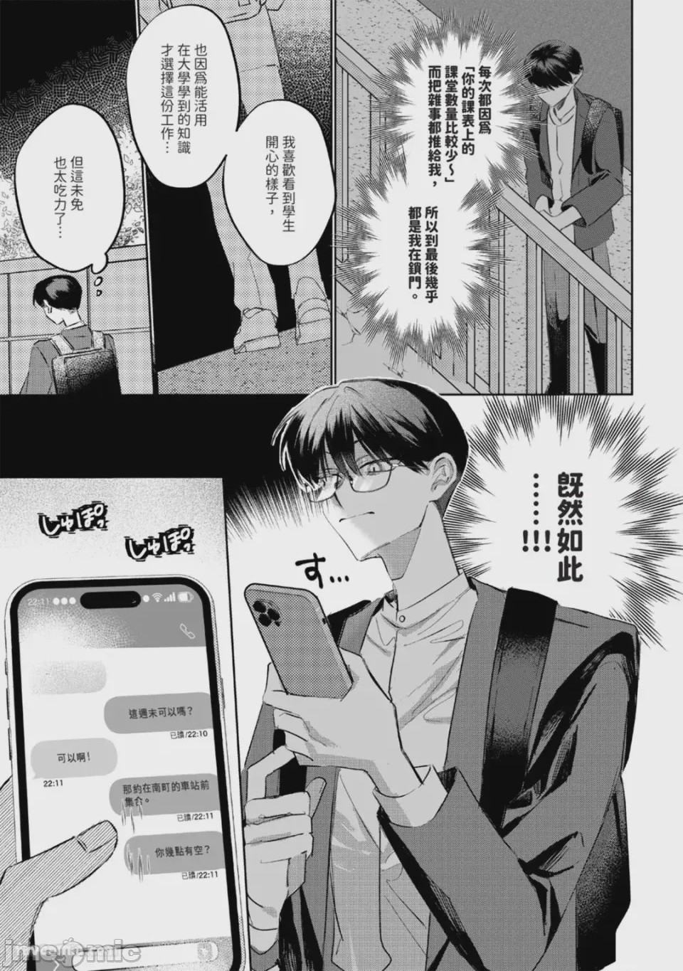第1话，第 7 页