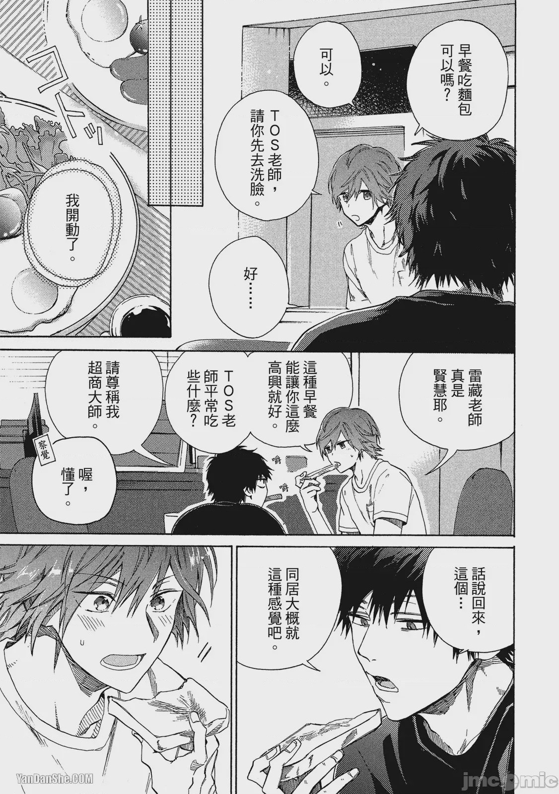 第1话，第 77 页