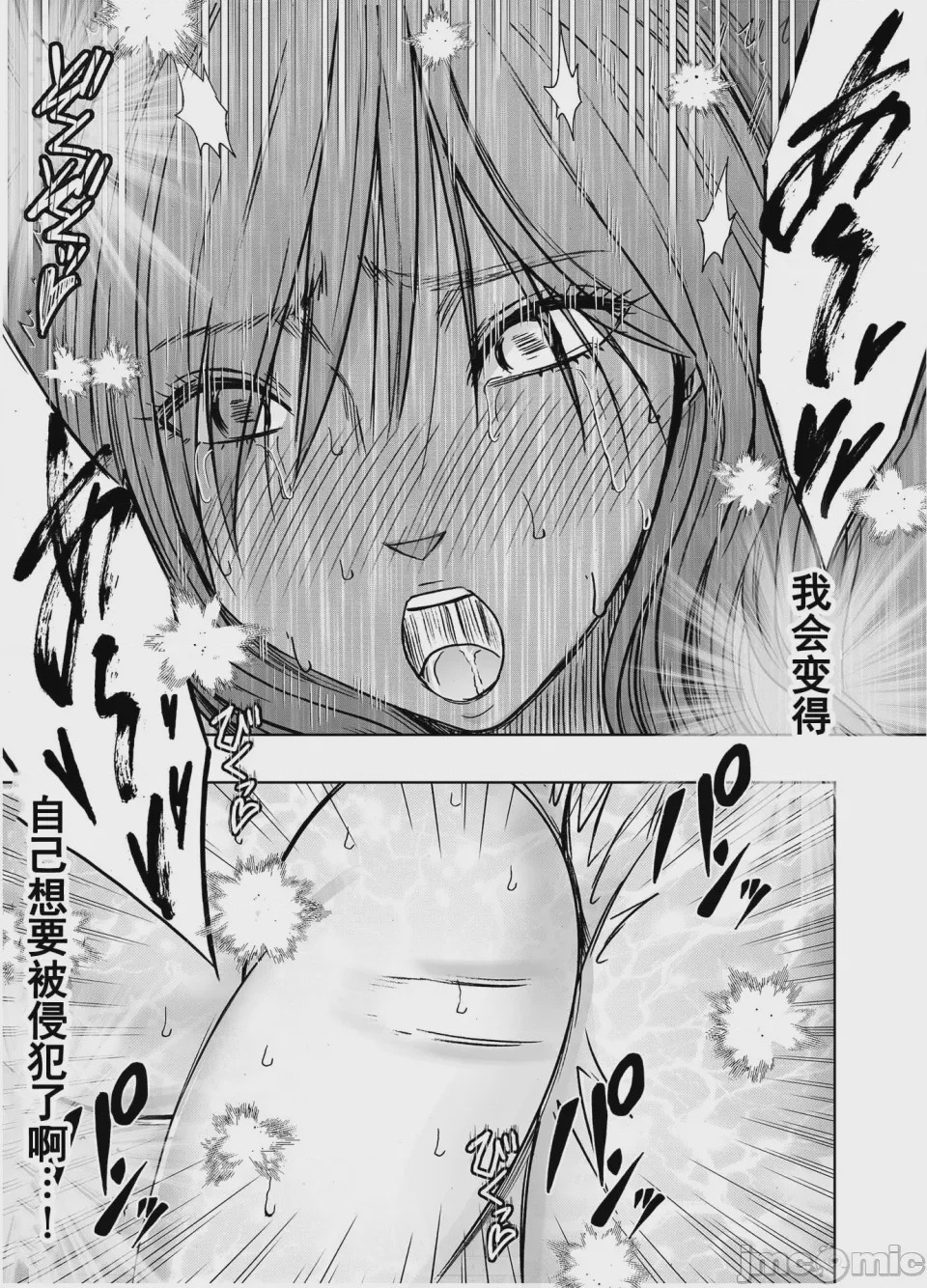 第1话，第 80 页