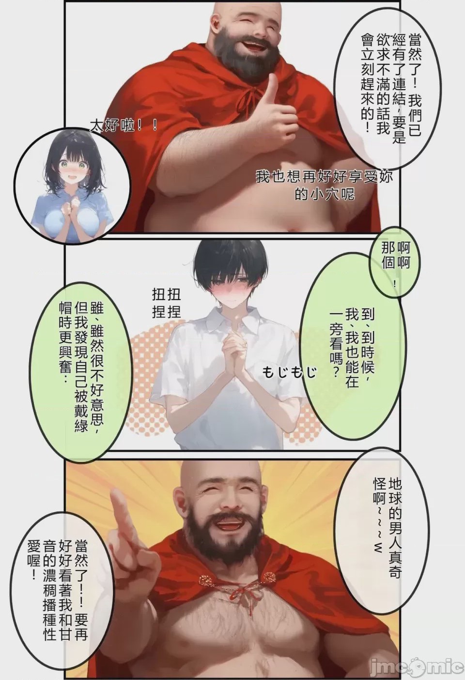第1话，第 135 頁