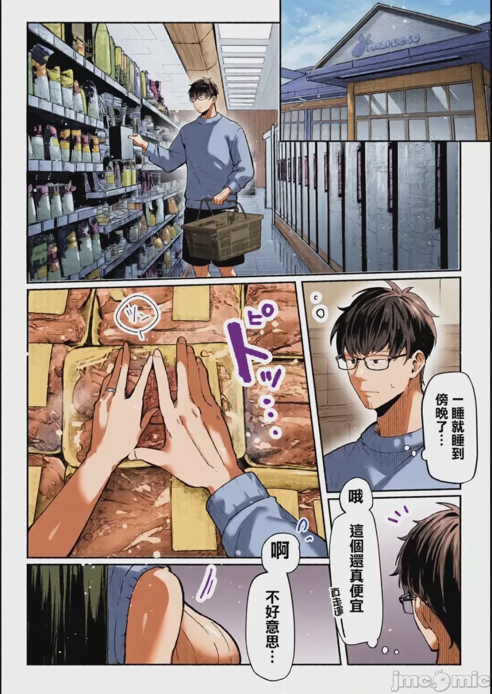 第1话, pahina 25