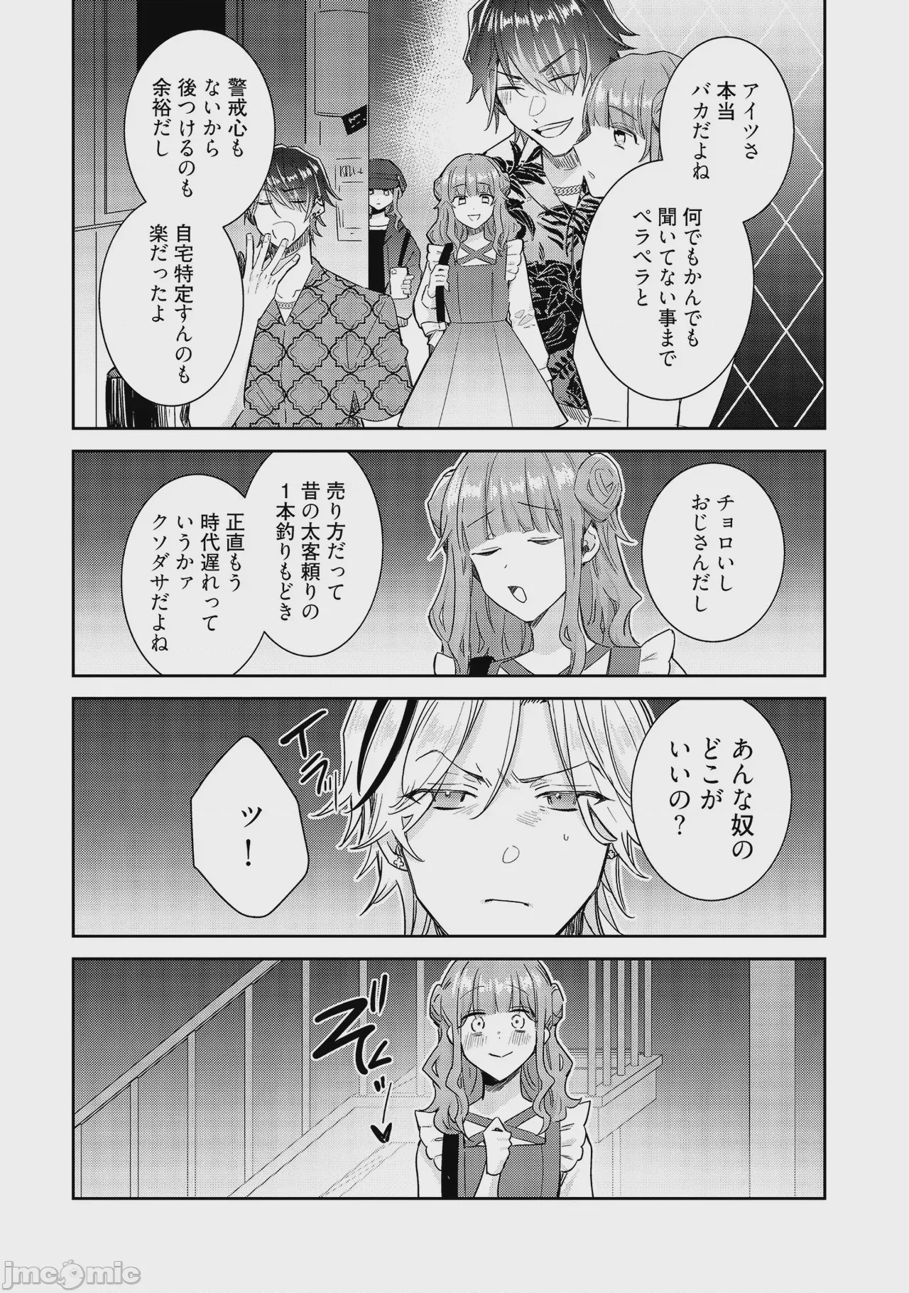 第1话, pahina 164