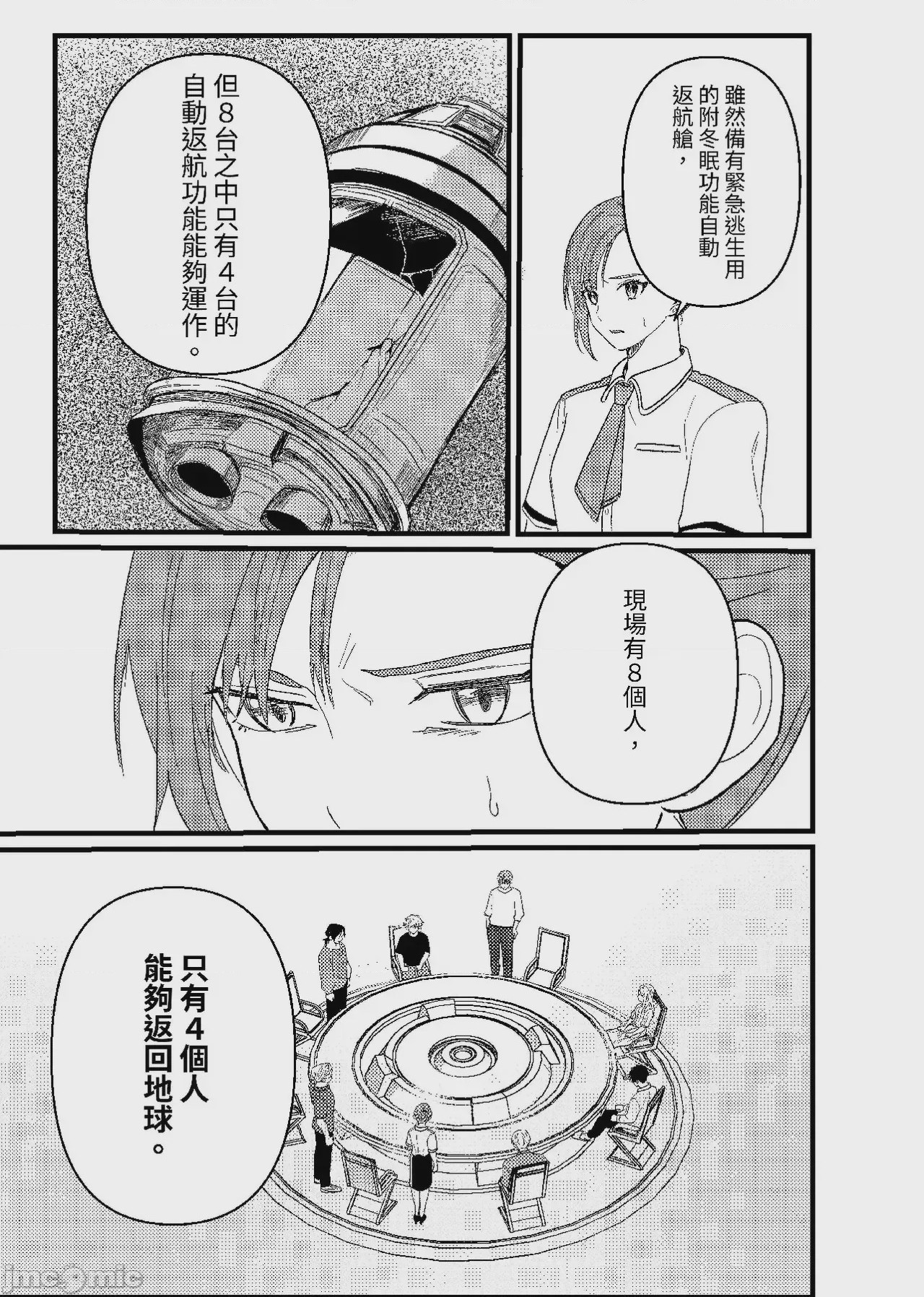 第1话，第 30 頁