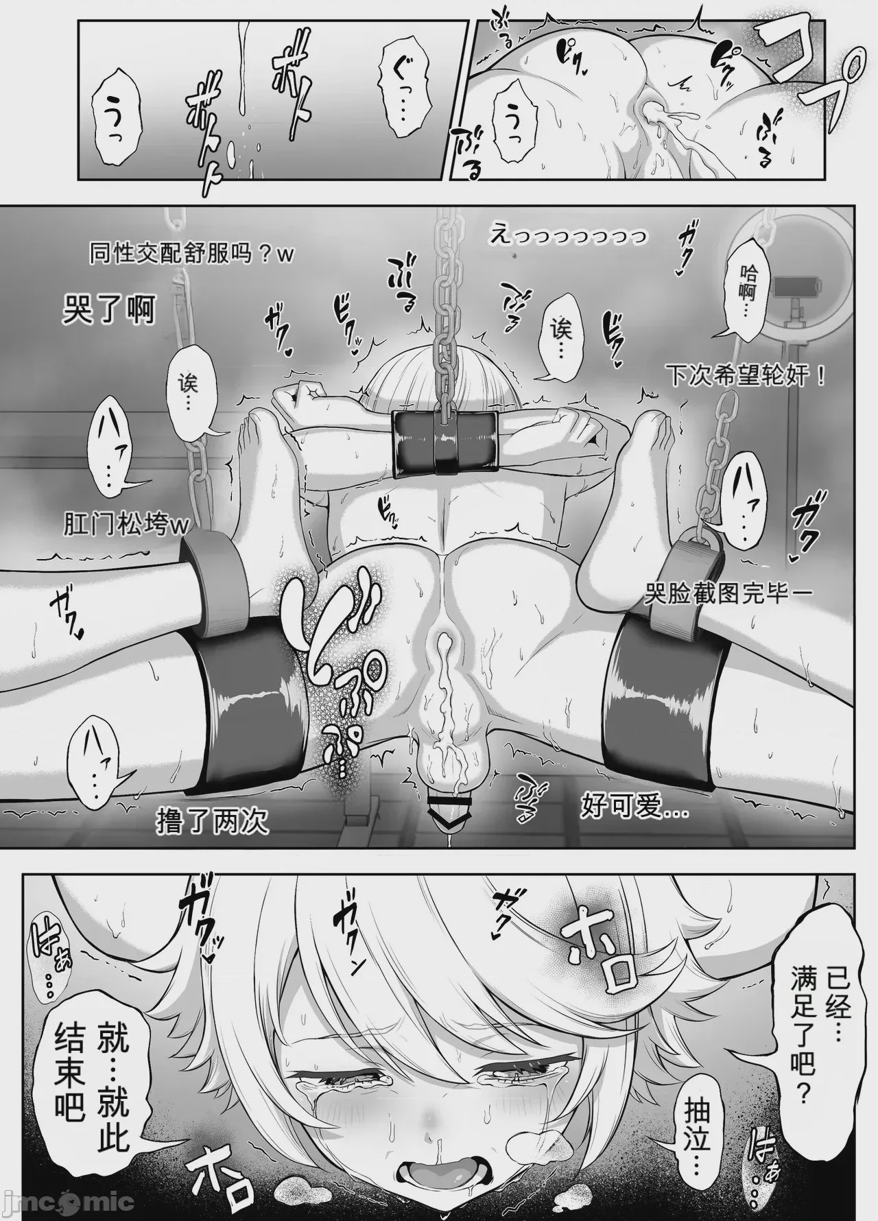 第1话, page 78
