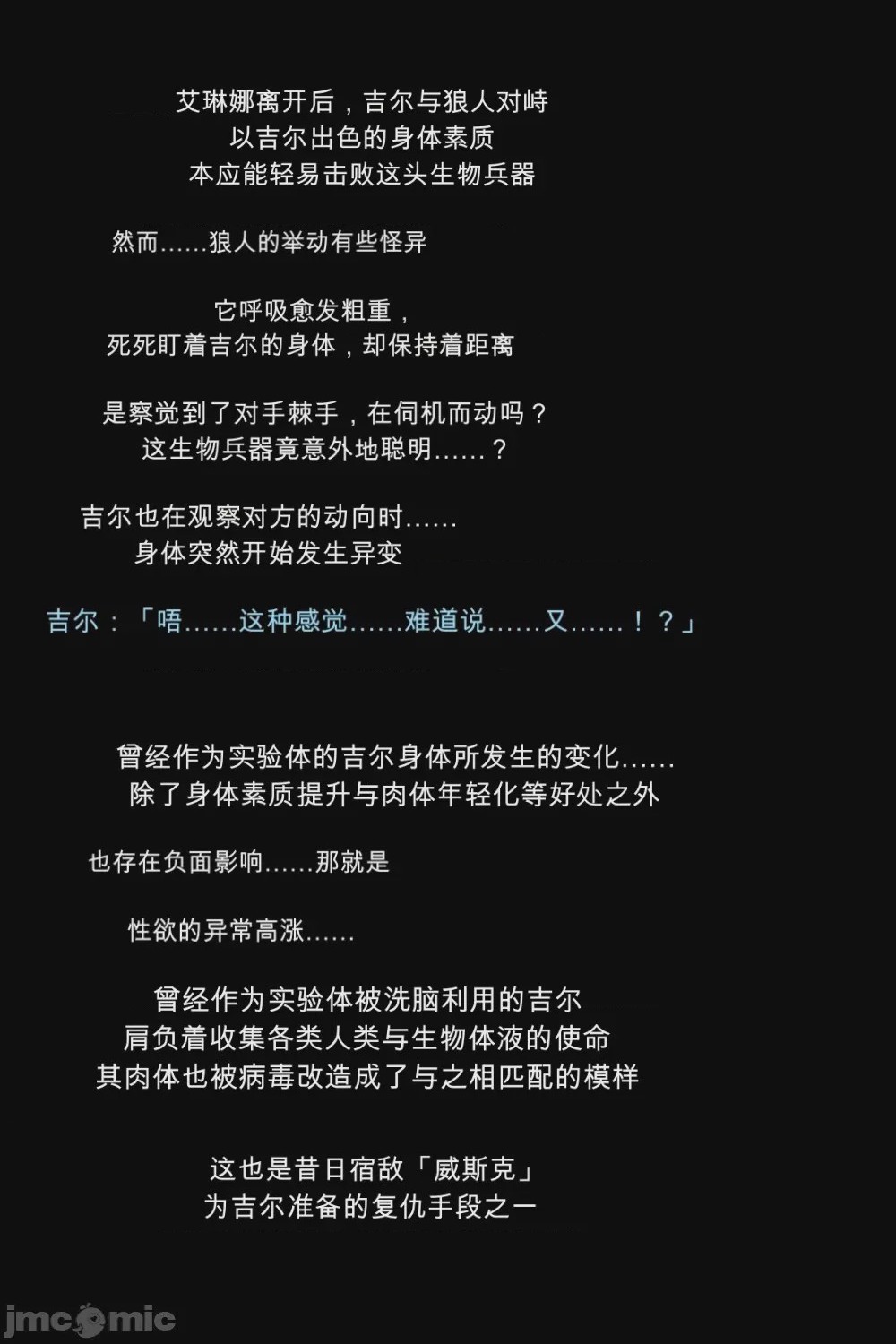 第1话，第 19 页