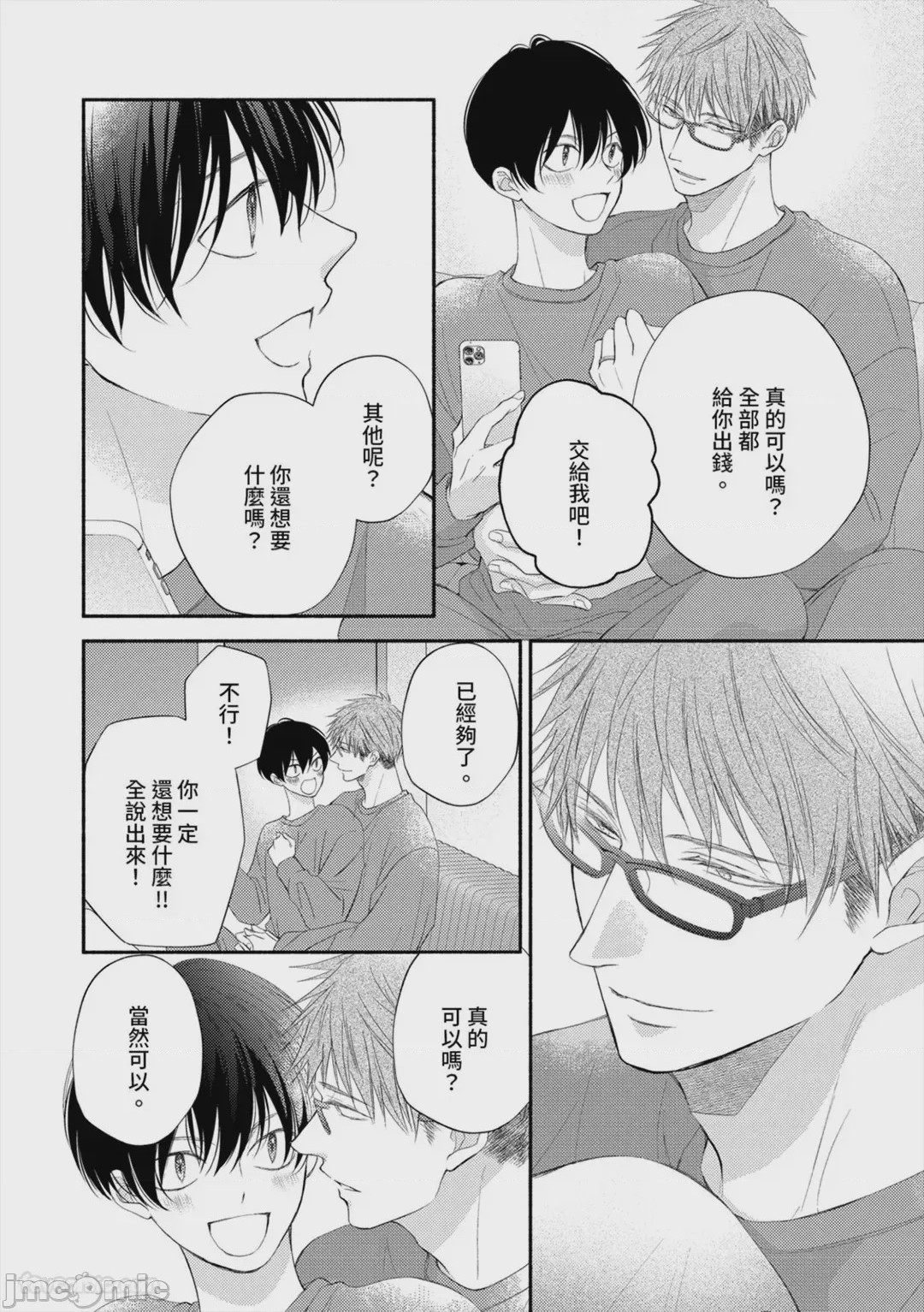 第1话, page 192
