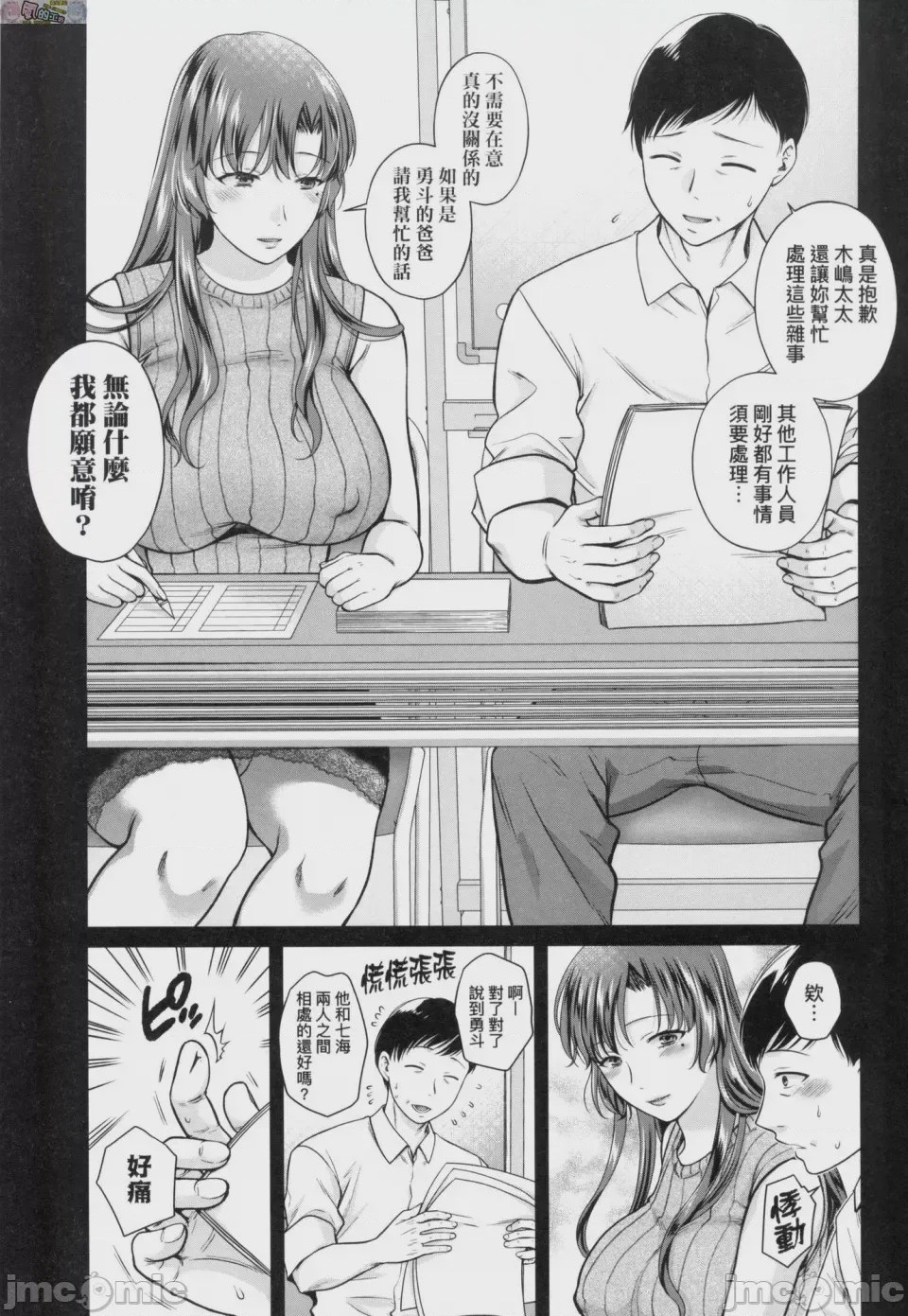 第1话，第 185 頁