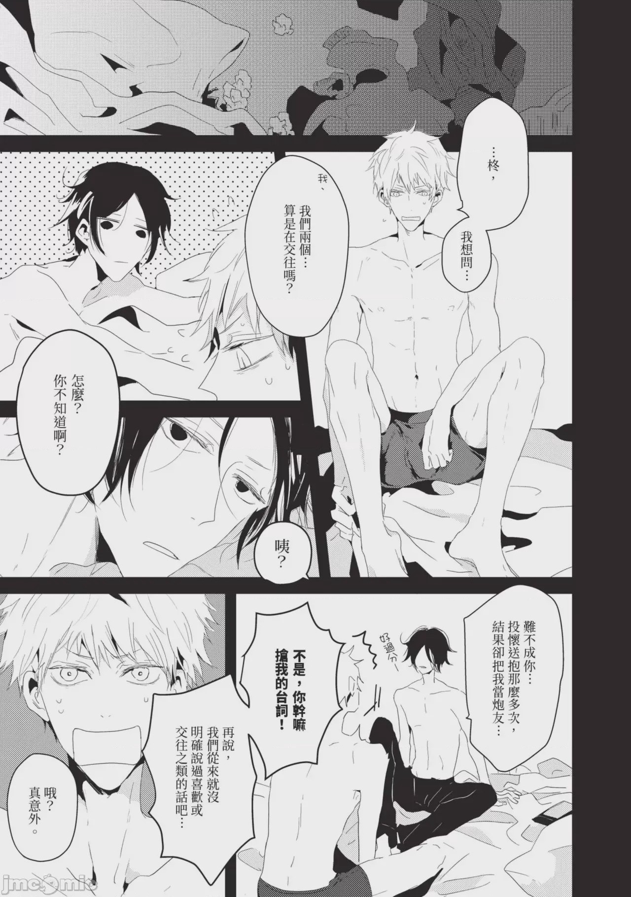 第1话, page 12