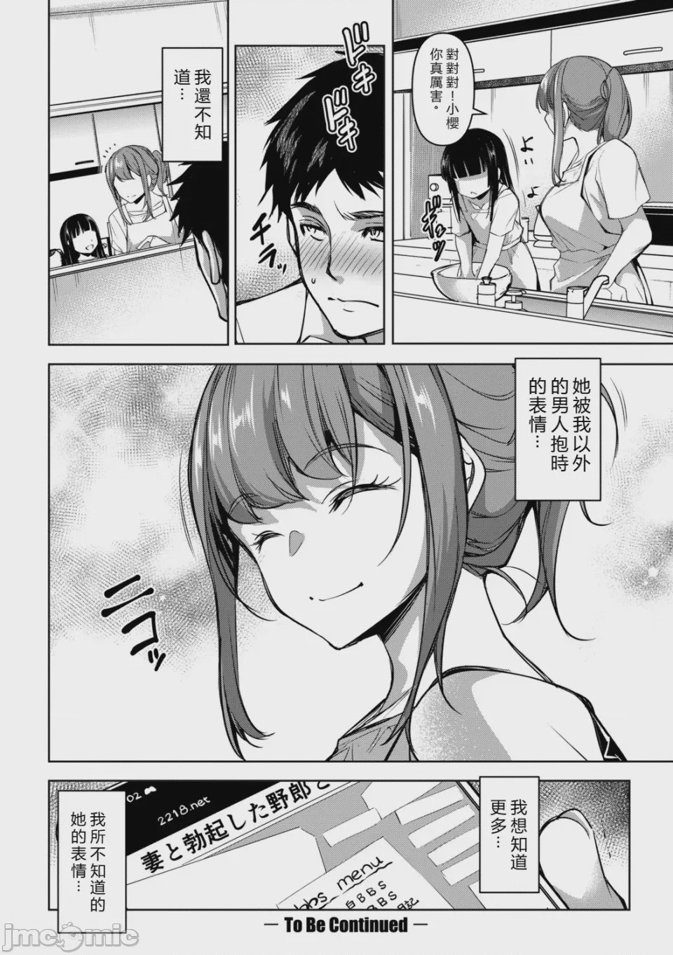 第1话，第 31 页