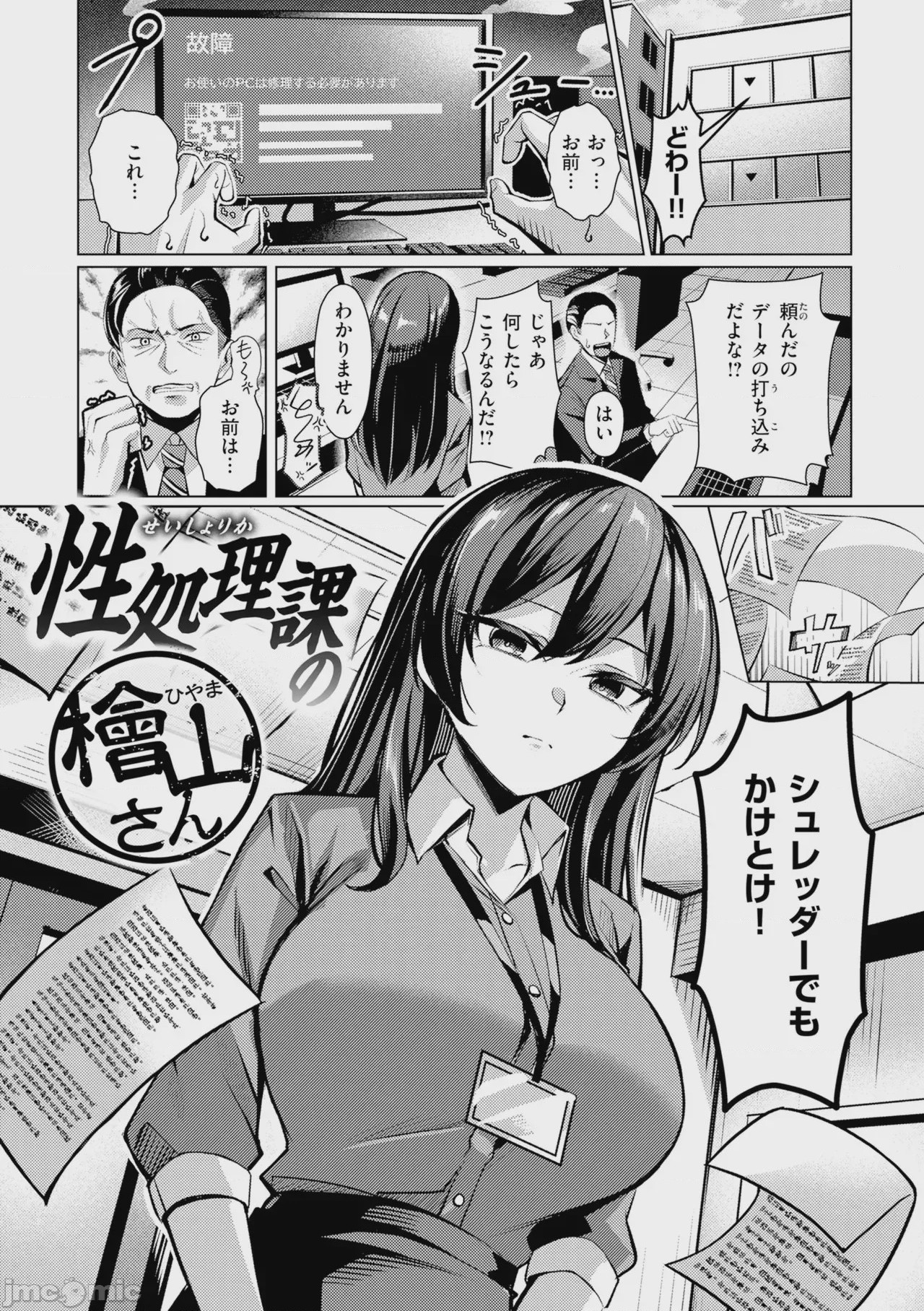 第1话，第 41 页