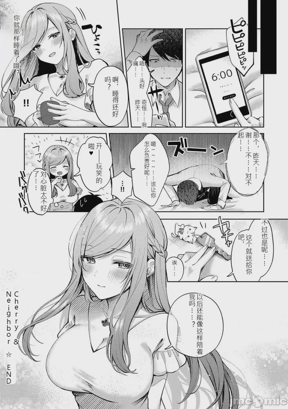 第1话，第 190 页