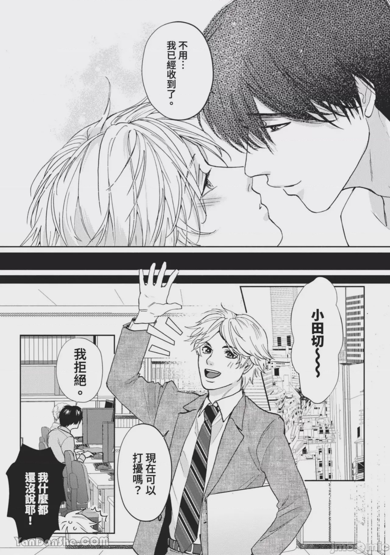 第1话，第 171 頁