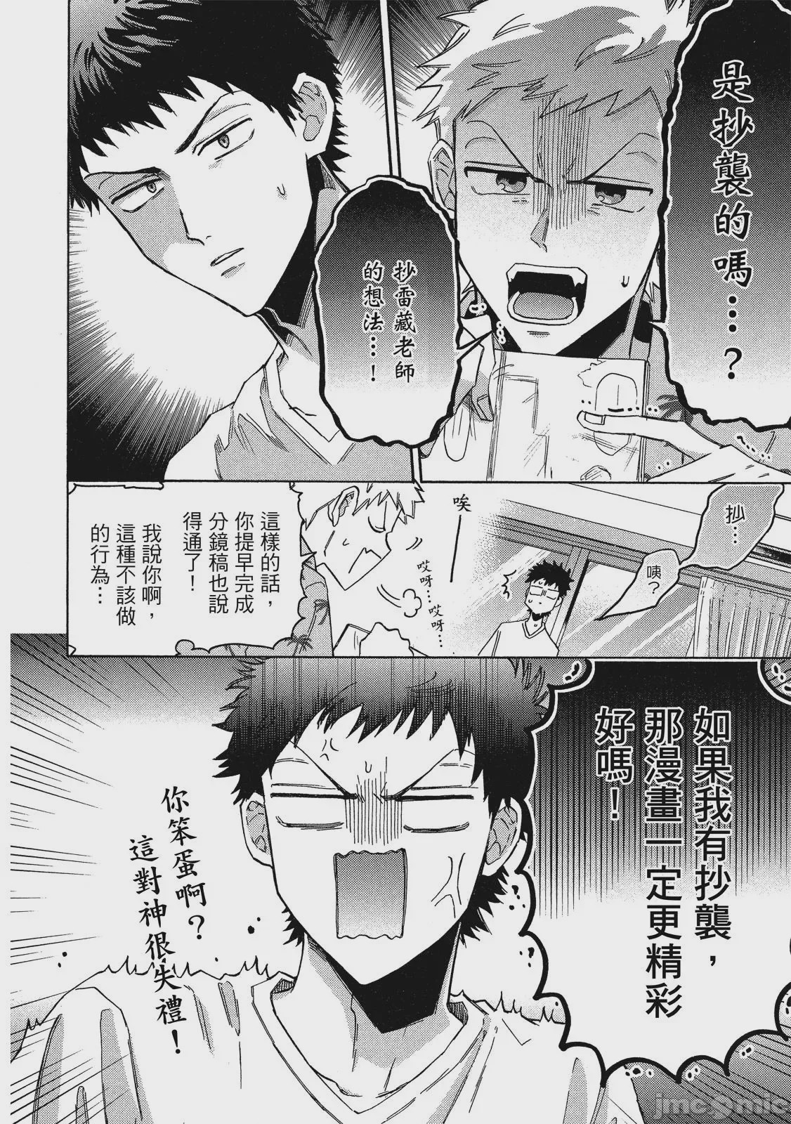 第1话, page 123