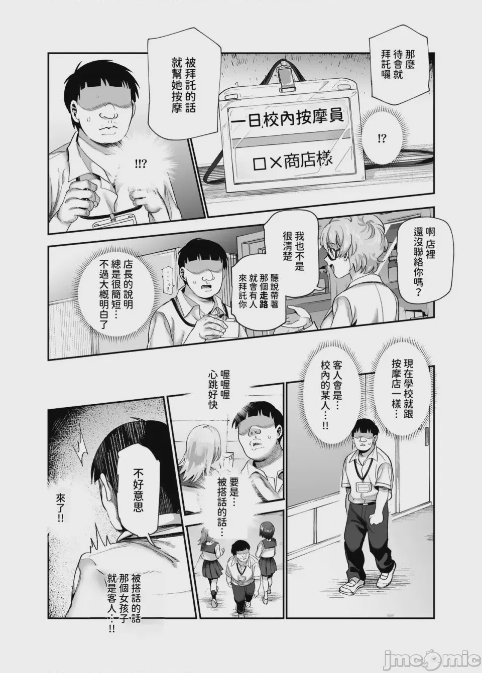 第1话, page 267