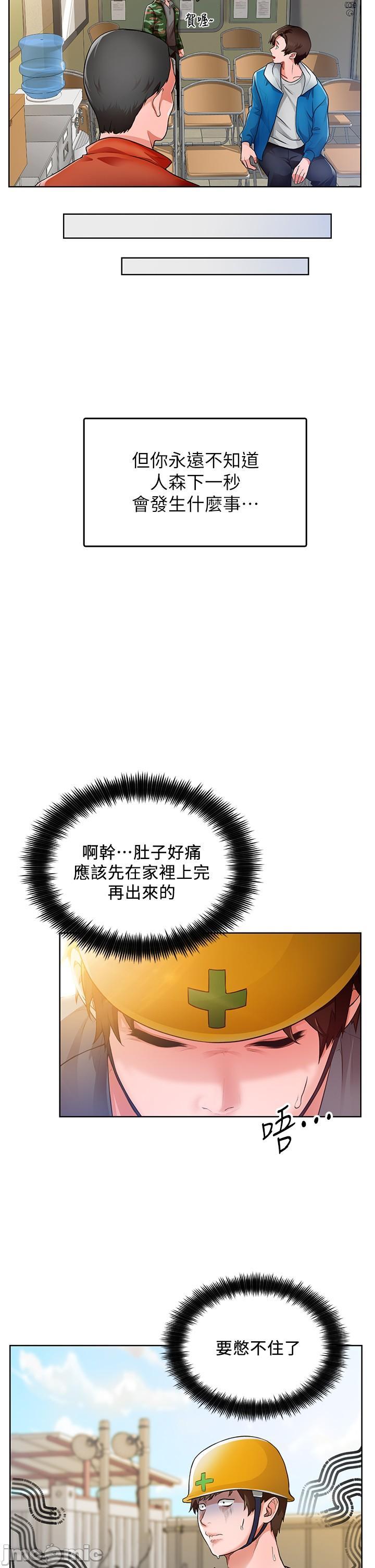 誠徵粗工，第 13 页