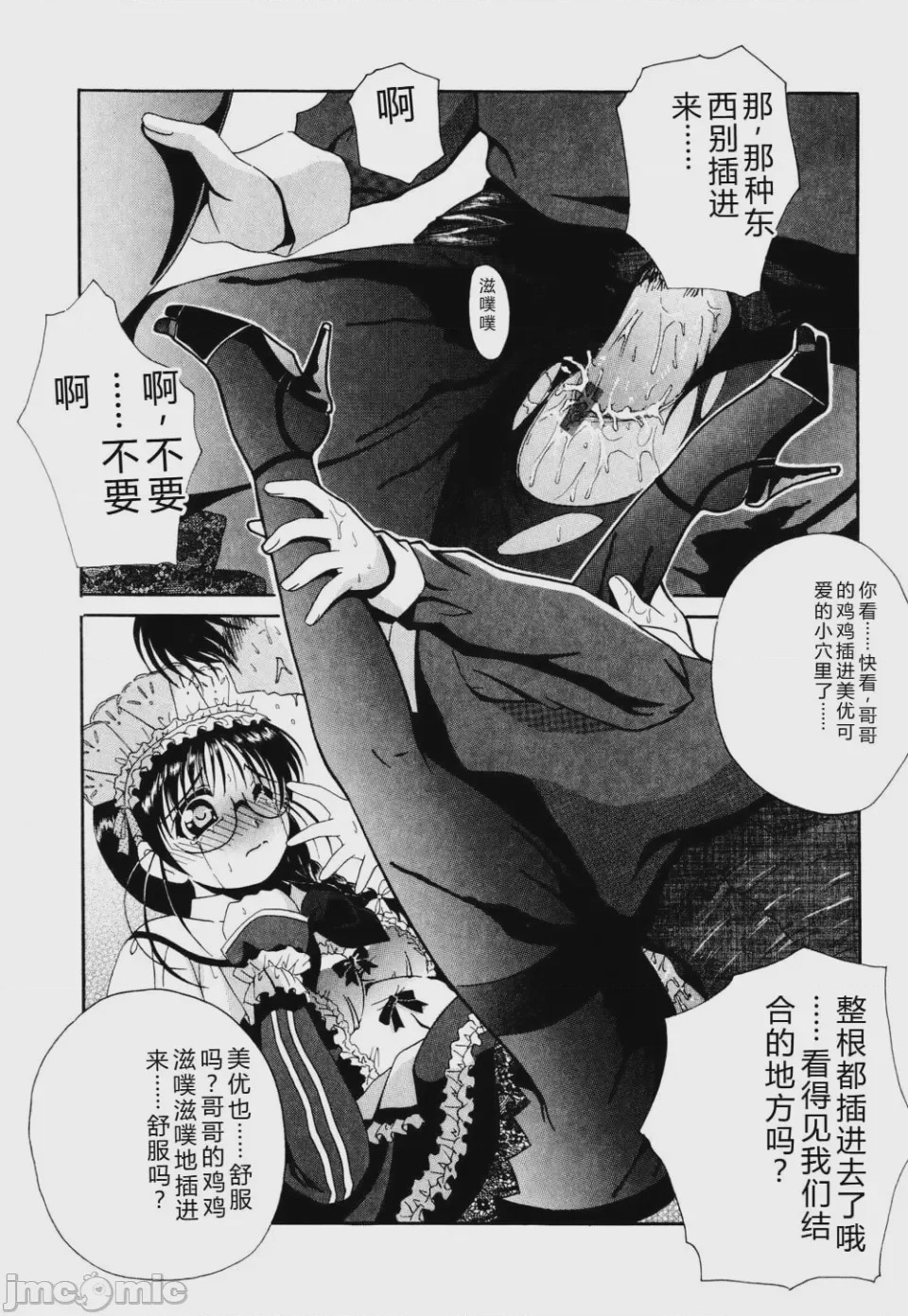 第1话, page 21