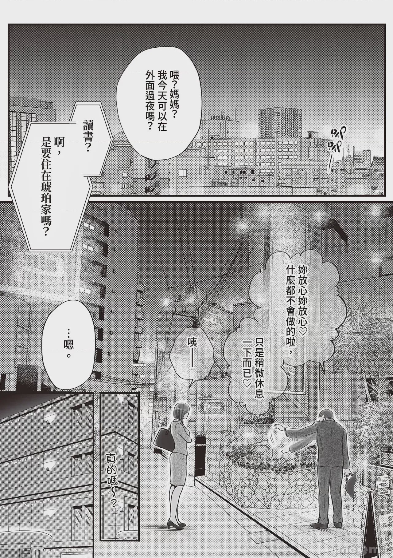 第1话, page 9