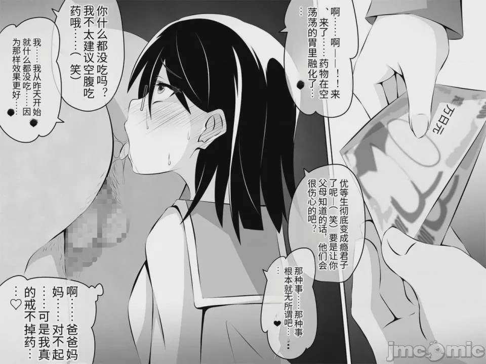 第1话, page 73