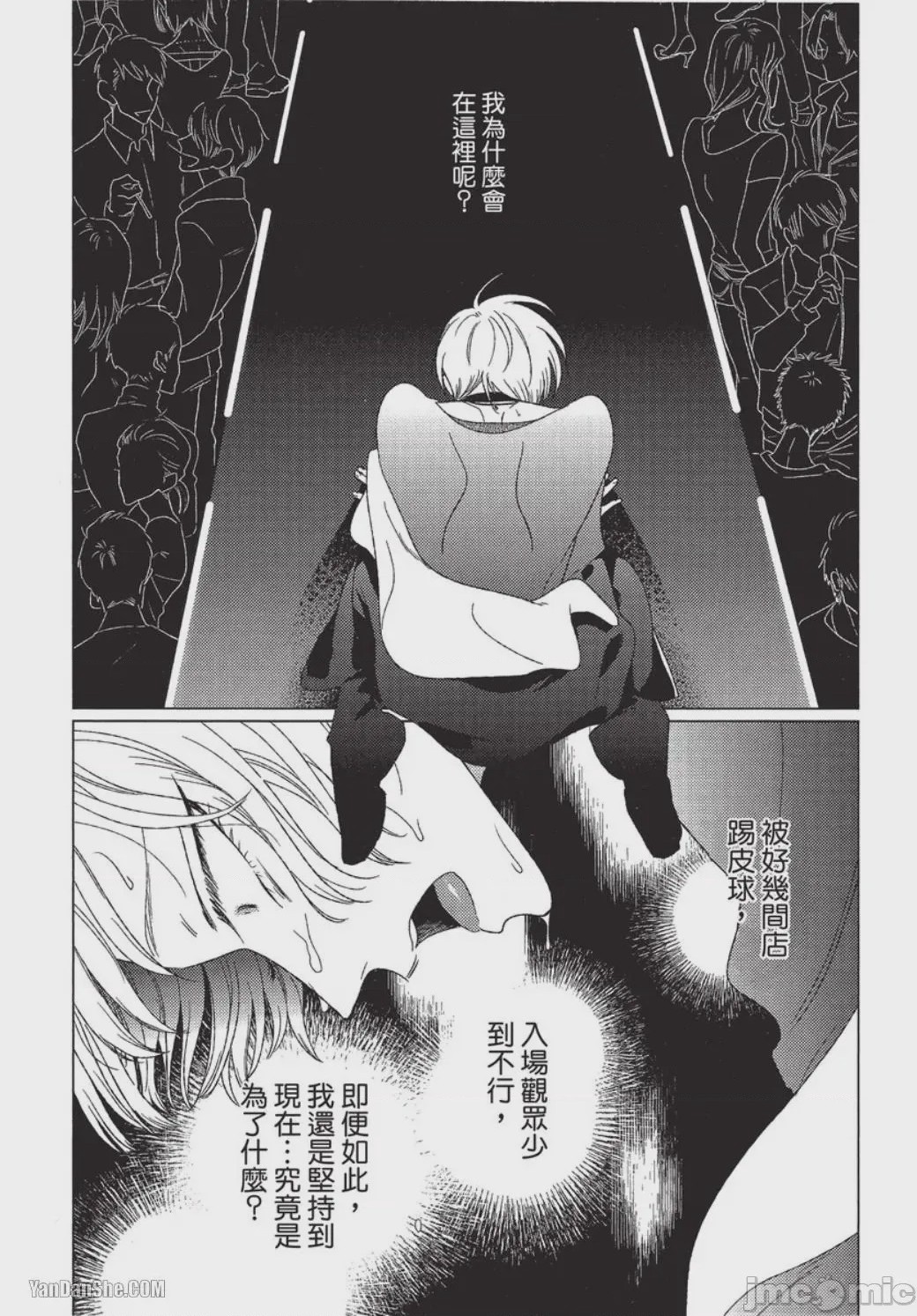 第1话，第 119 页