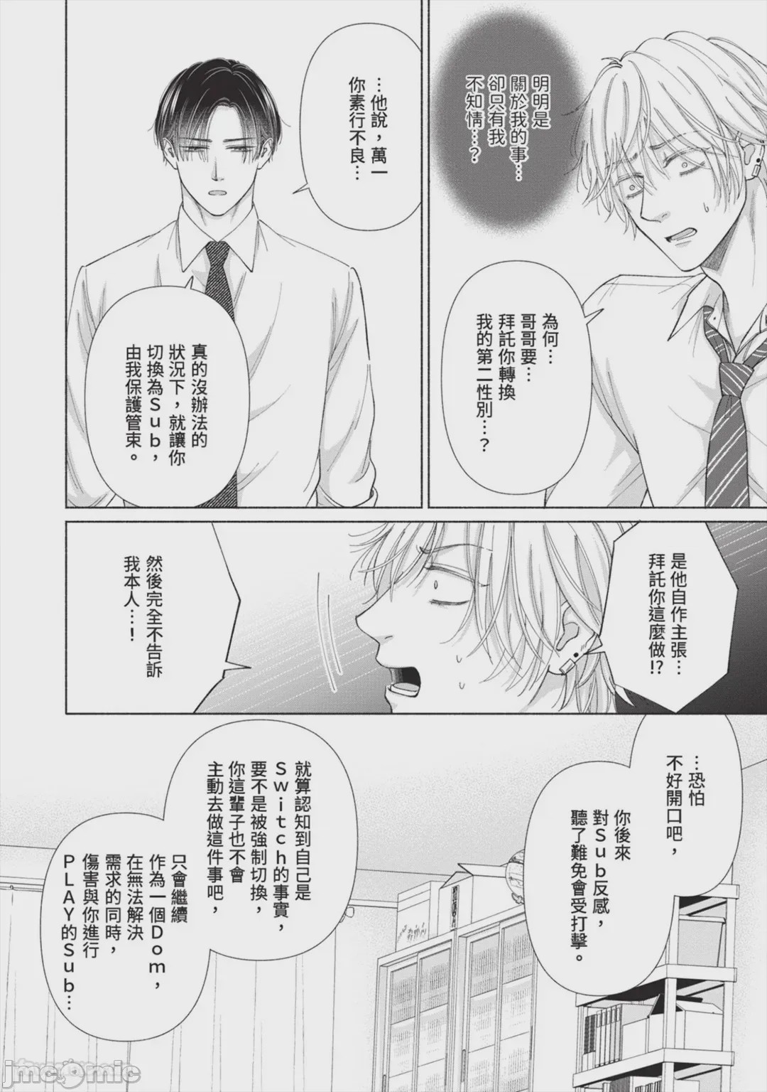 第1话，第 97 页