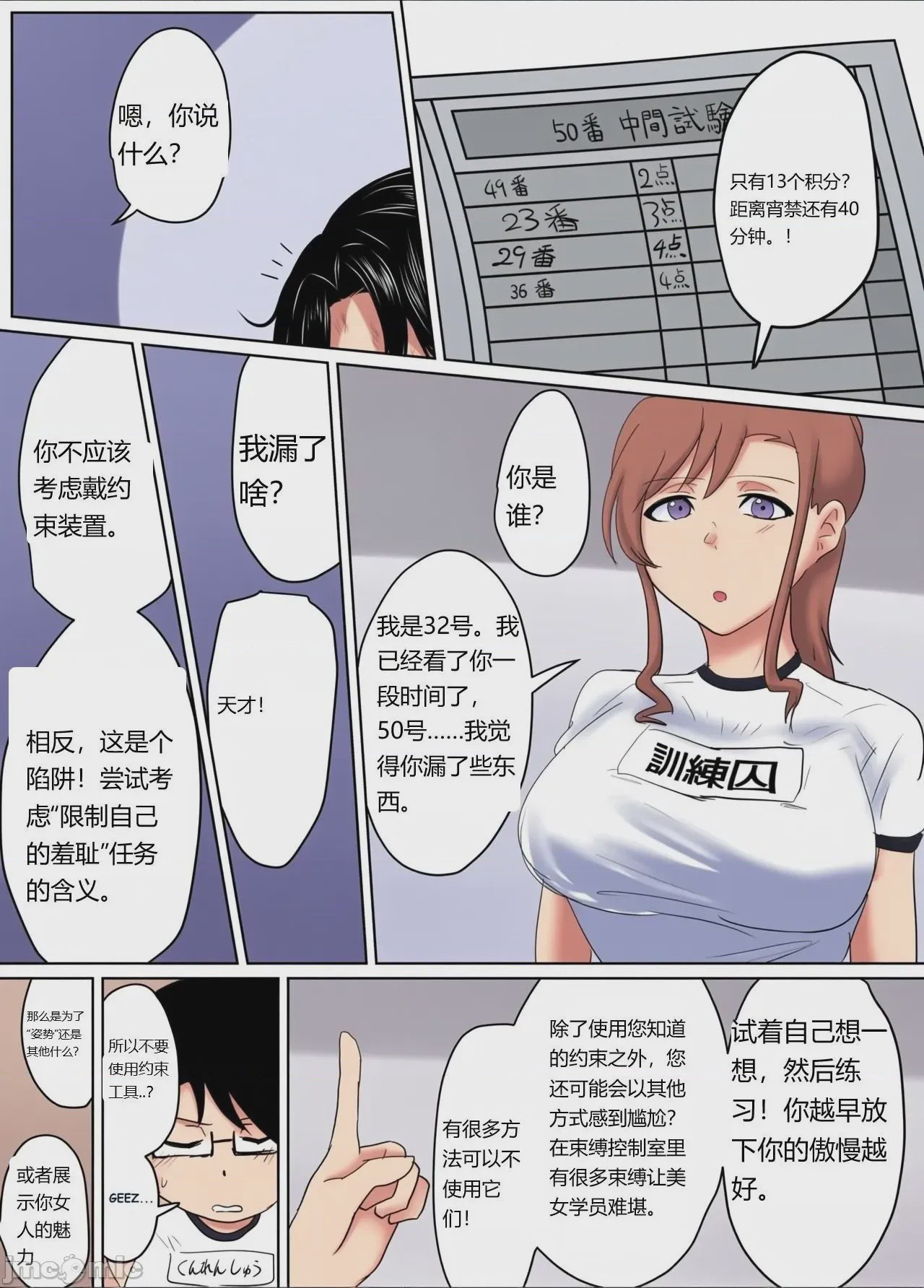 第1话, page 15