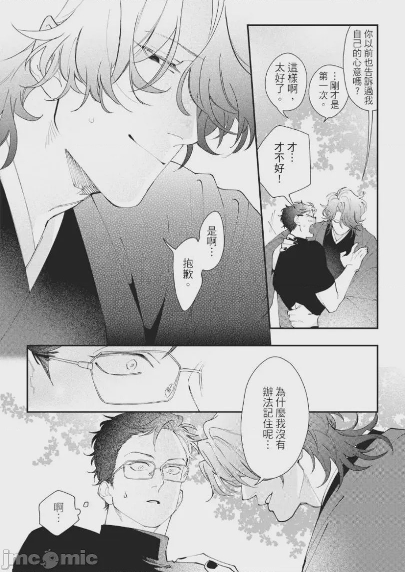 第1话, pahina 152