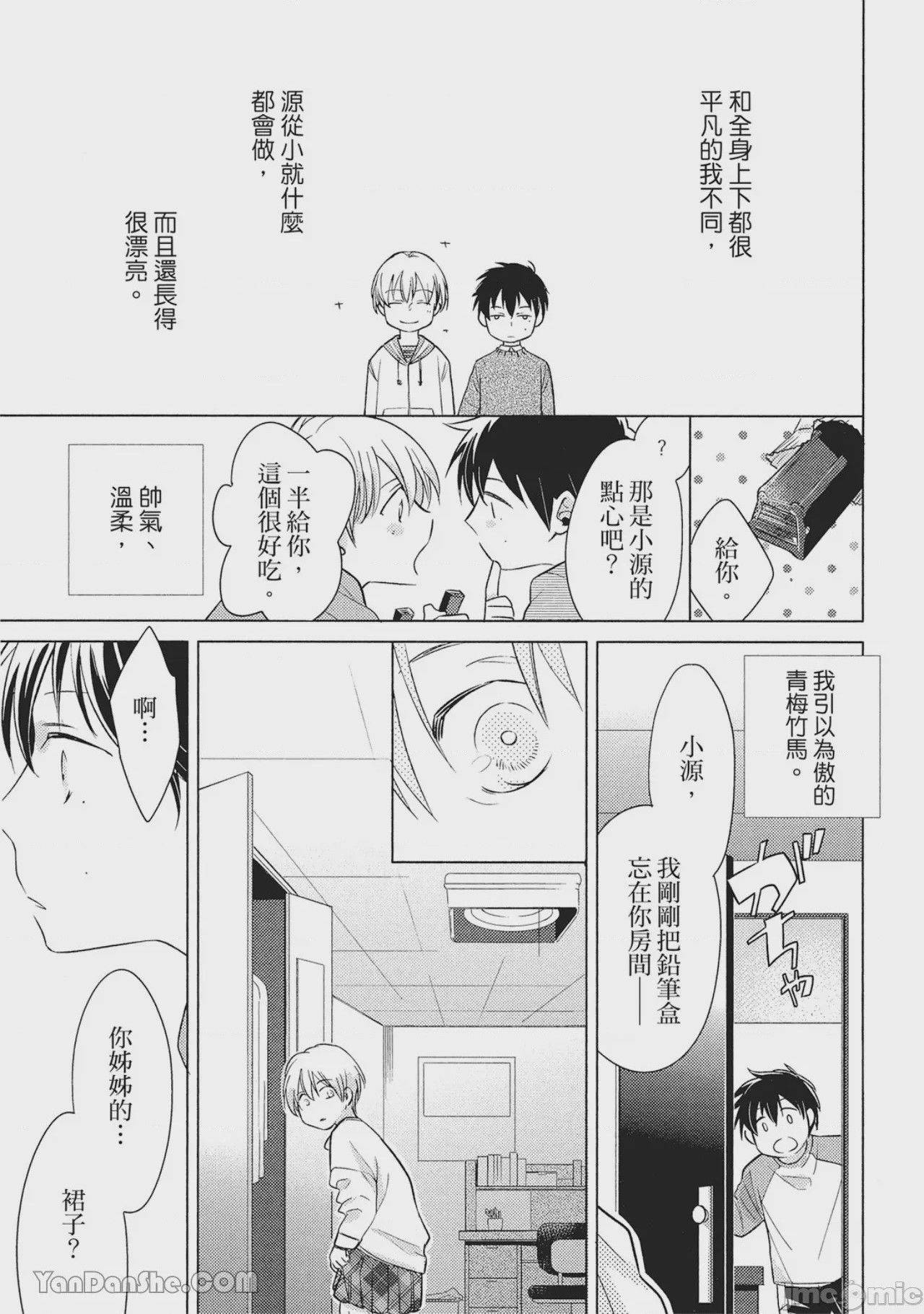 第1话，第 113 页