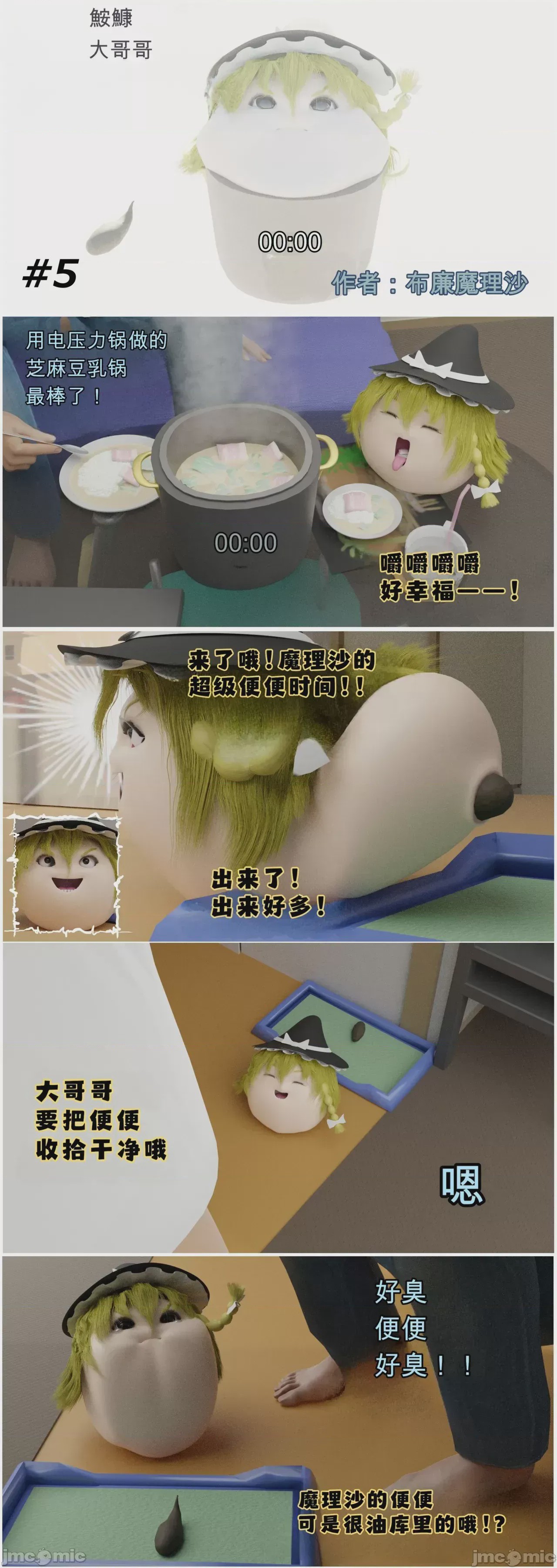 第1话, หน้า 11