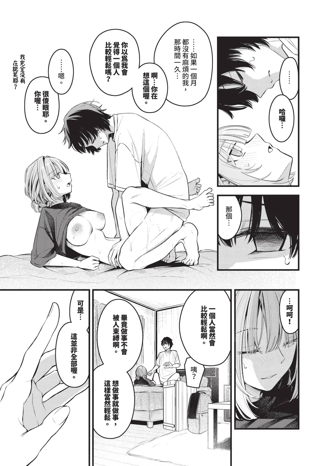 第 1 章、86 ページ