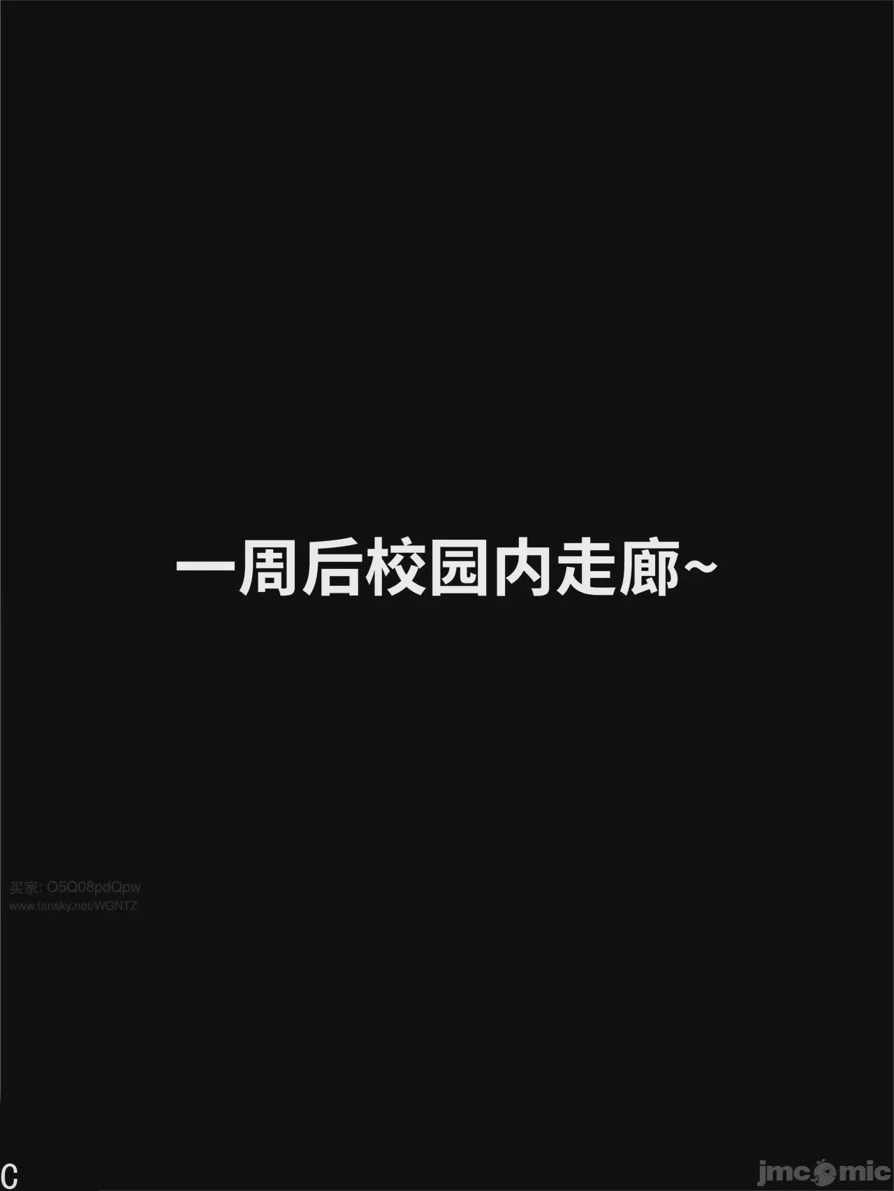 第1话, 페이지 13