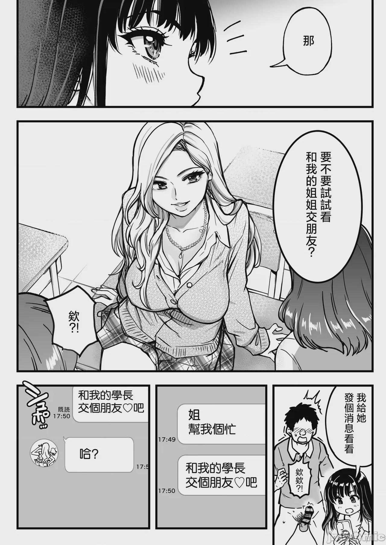 第1话，第 18 頁