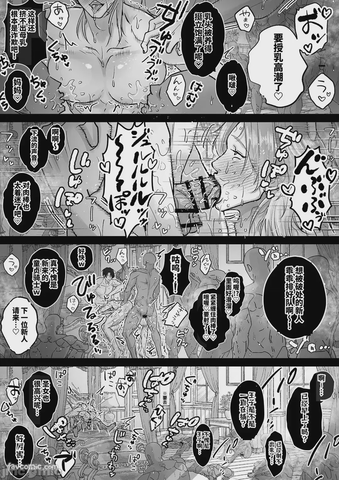 第1话，第 39 页