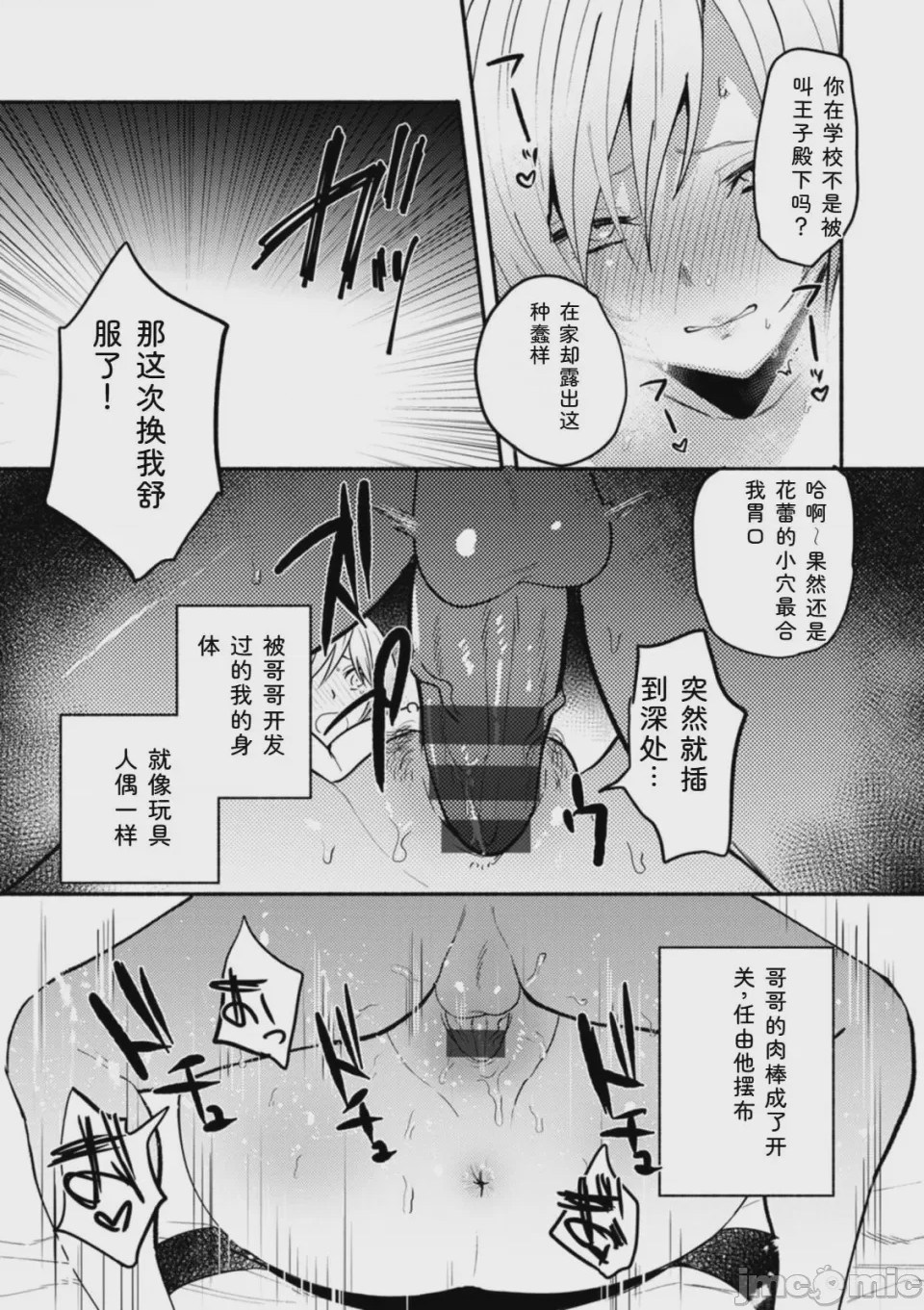 第1话, page 39