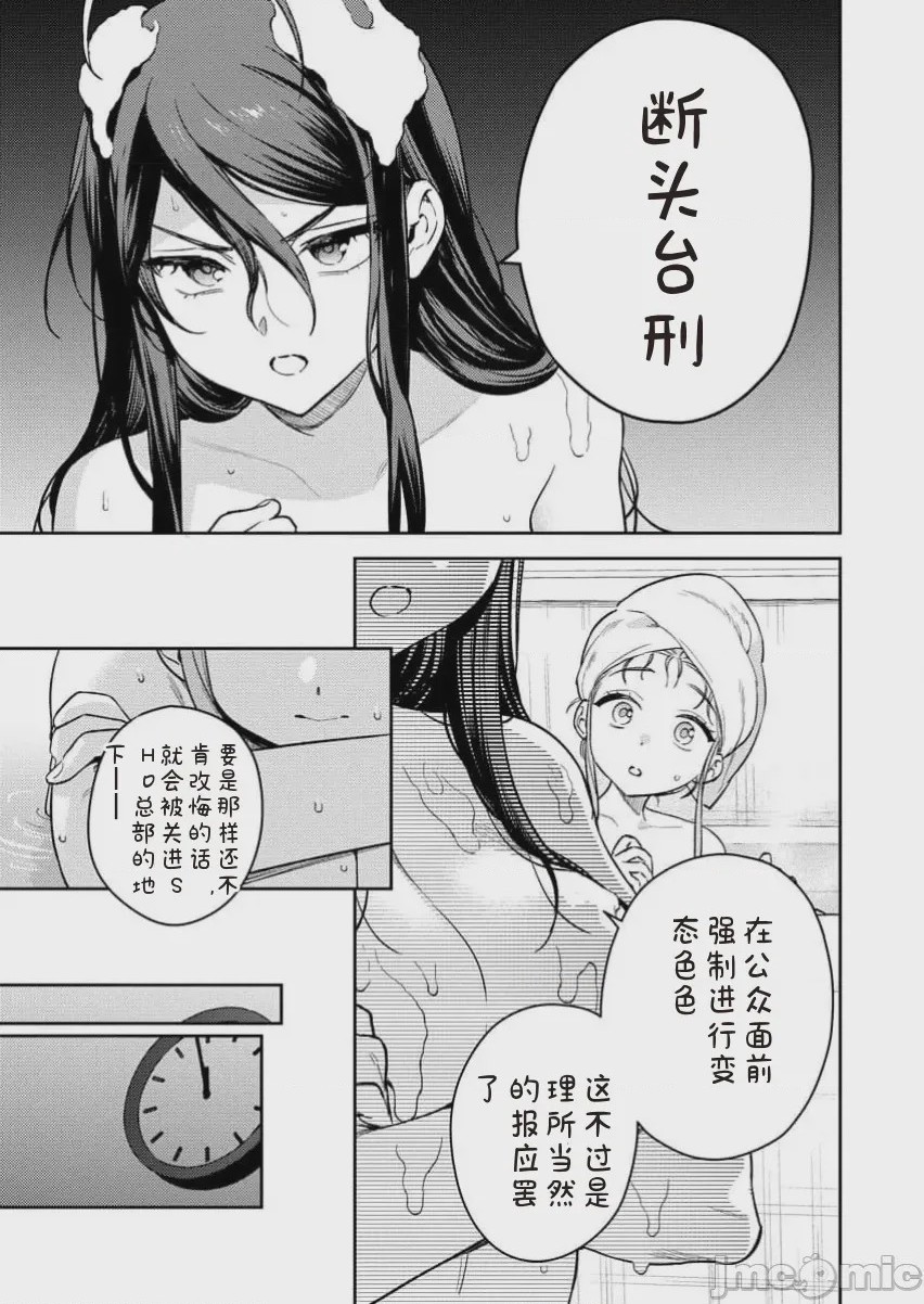 第1话，第 34 页