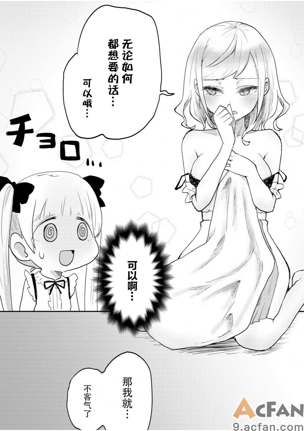 1-4，第 19 頁