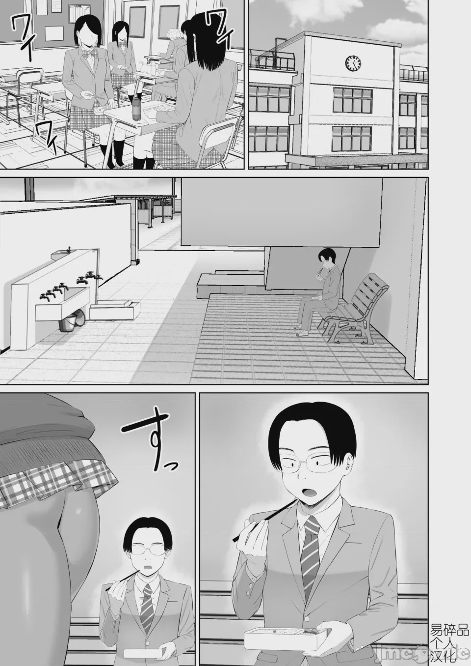 第1话, trang 2