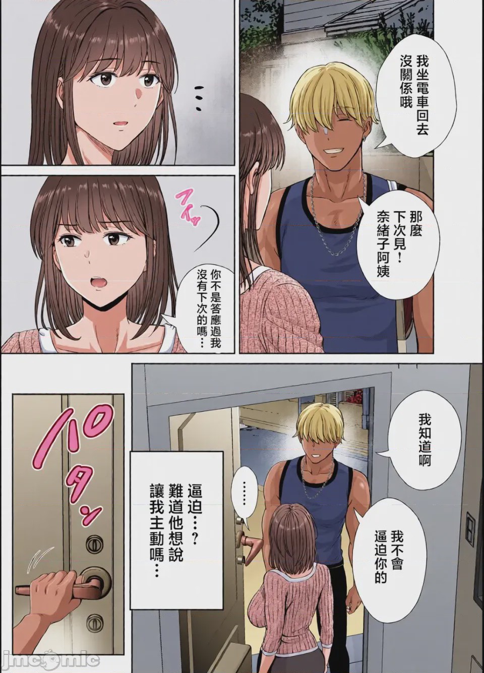 第1话，第 83 頁