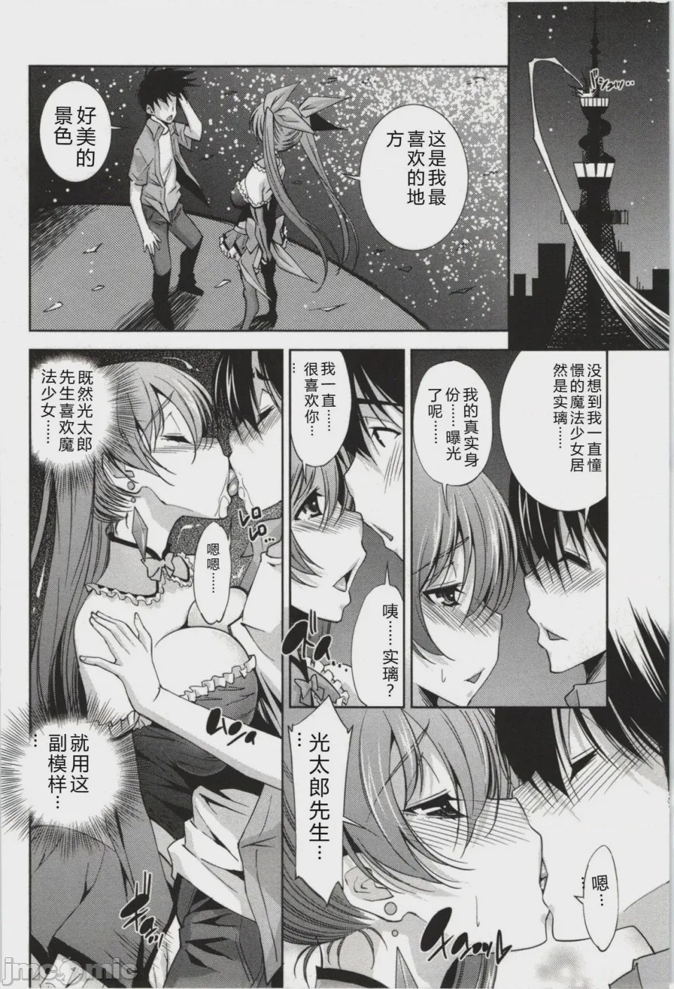 第1话、33 ページ