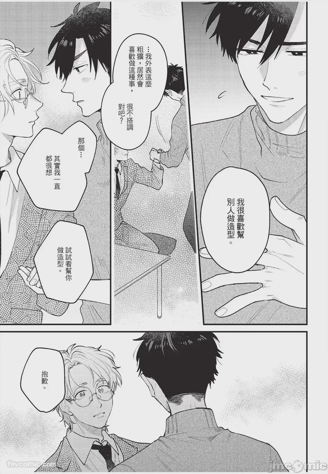 第1话，第 26 页