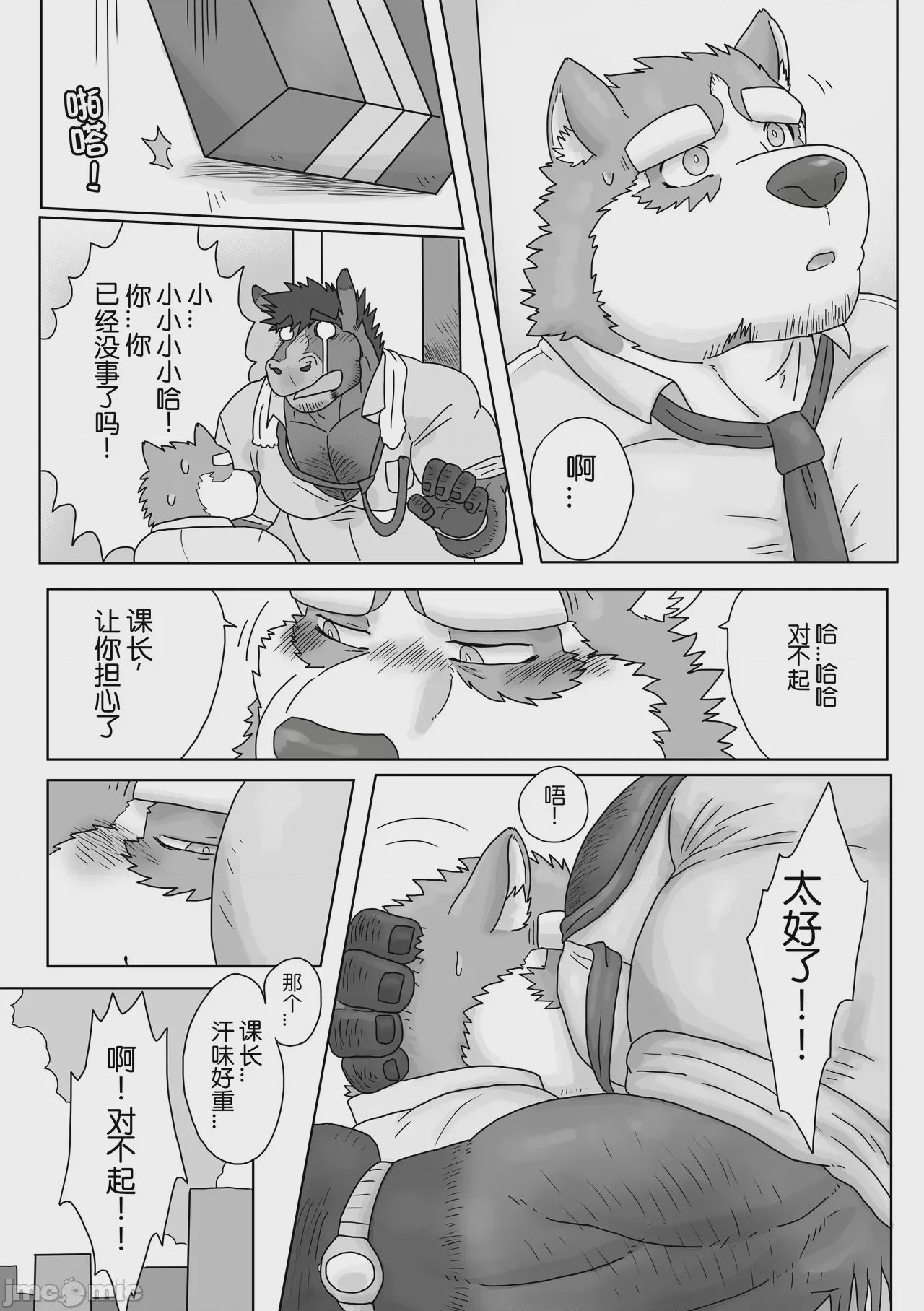 第1话, page 6