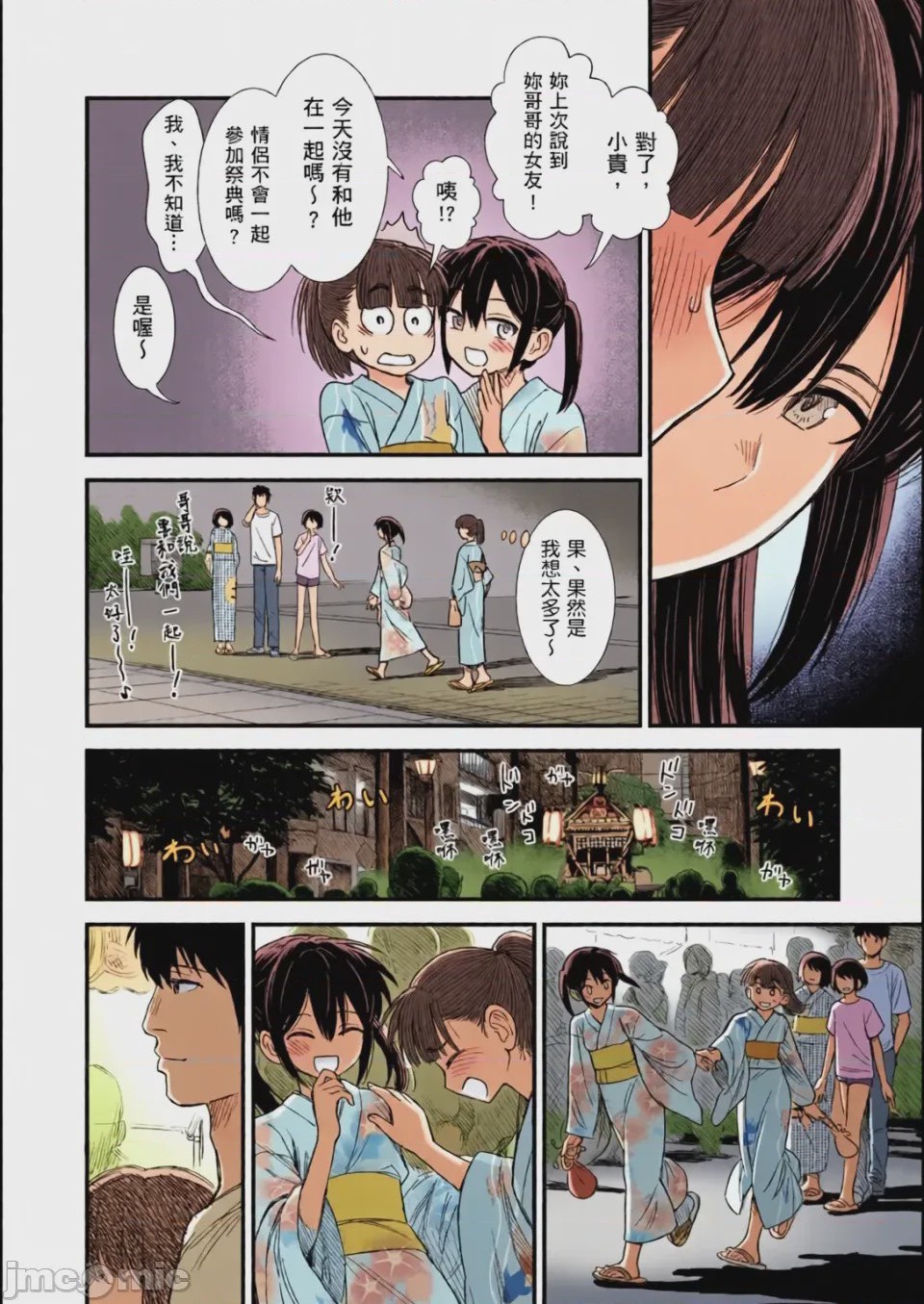 第1话、187 ページ