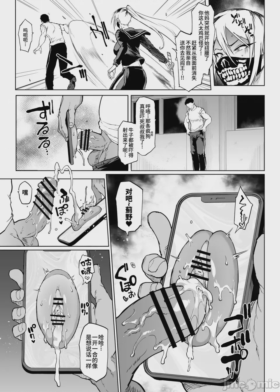 第1话，第 45 頁