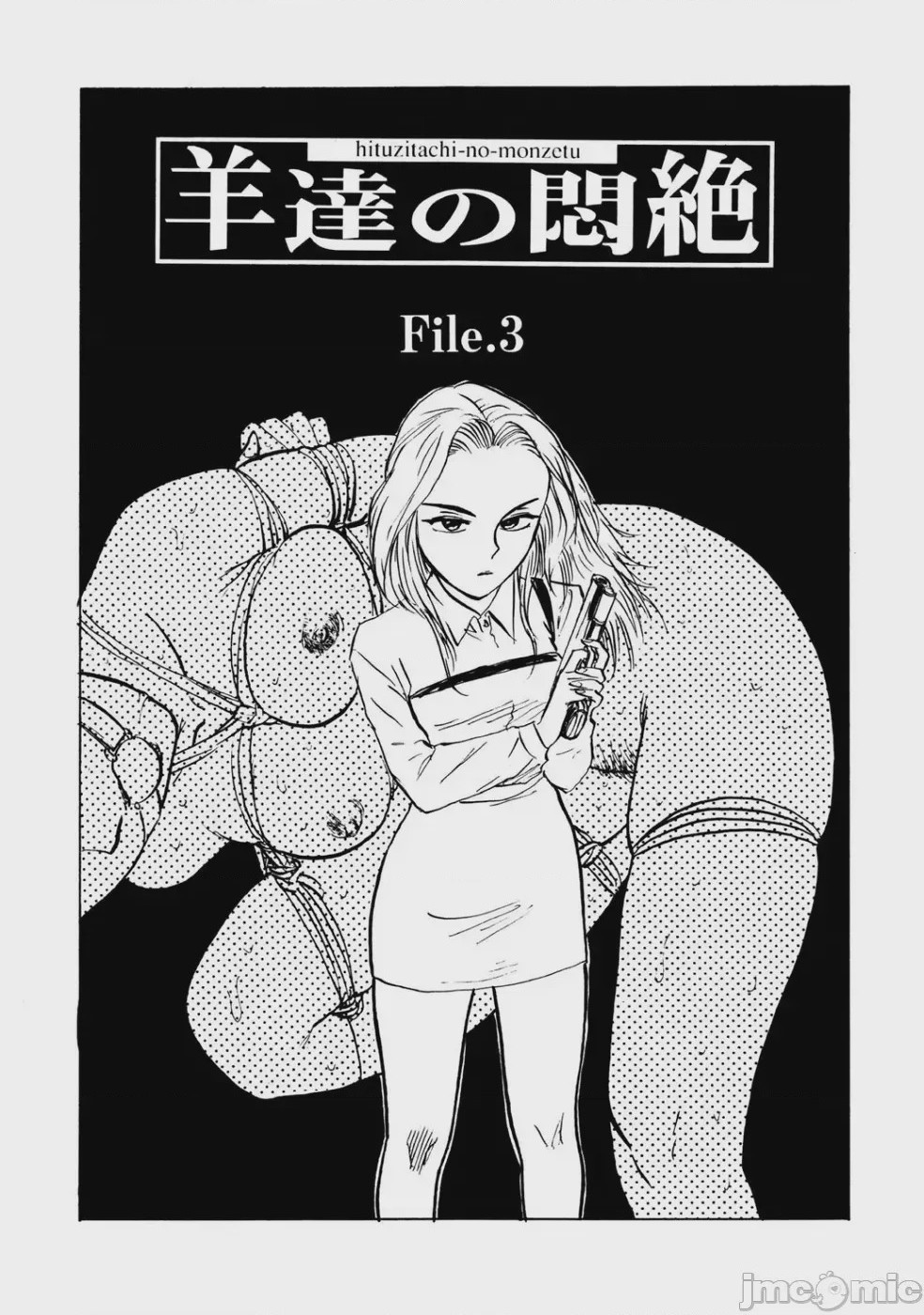 第1话、87 ページ
