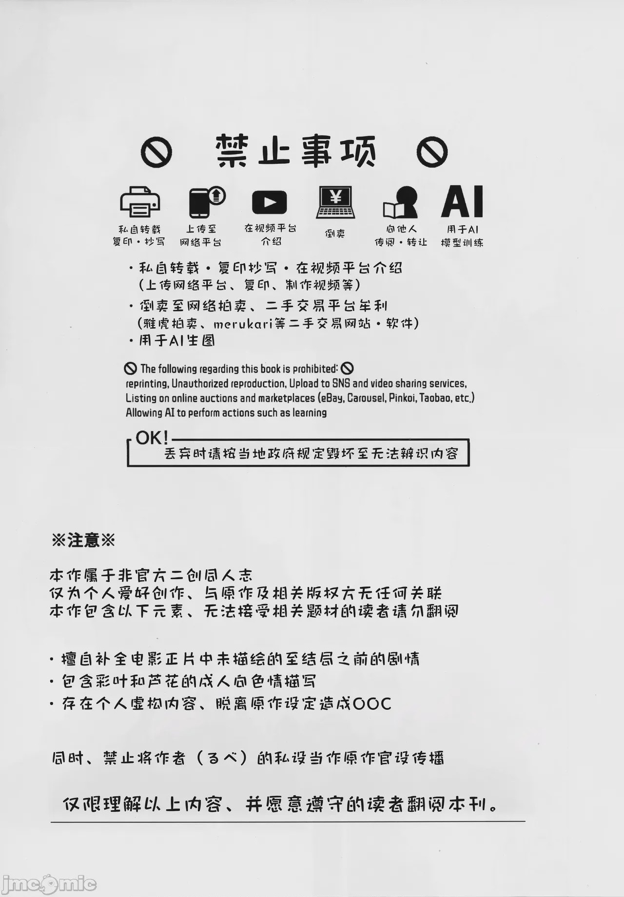 第1话, 페이지 2