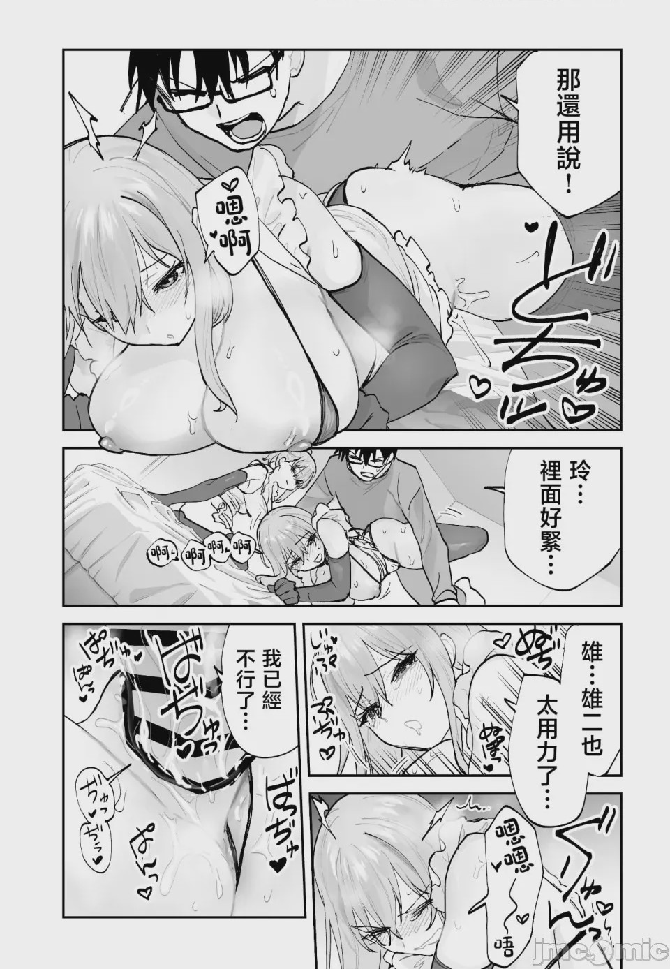 第1话，第 24 頁