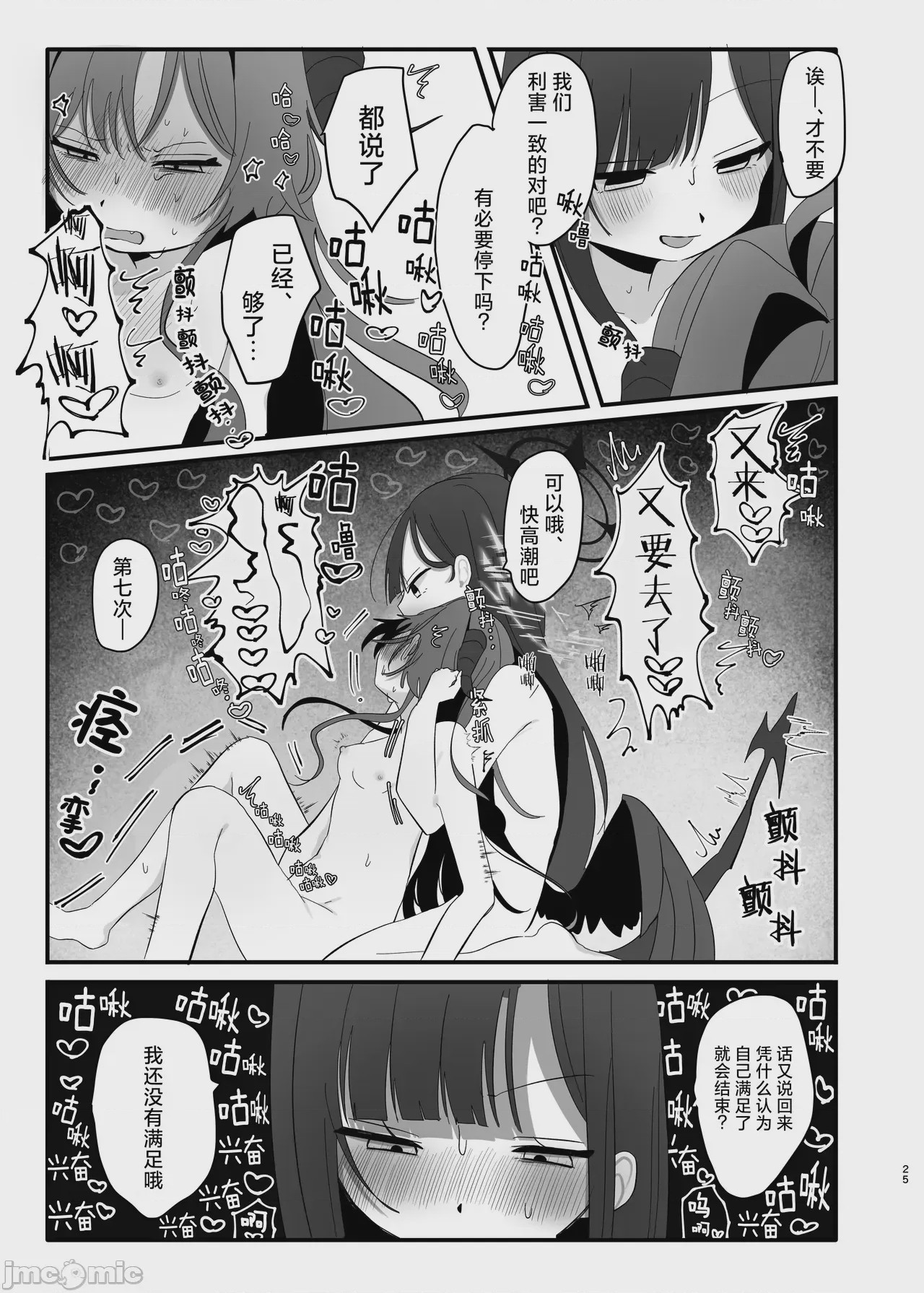 第1话, page 26