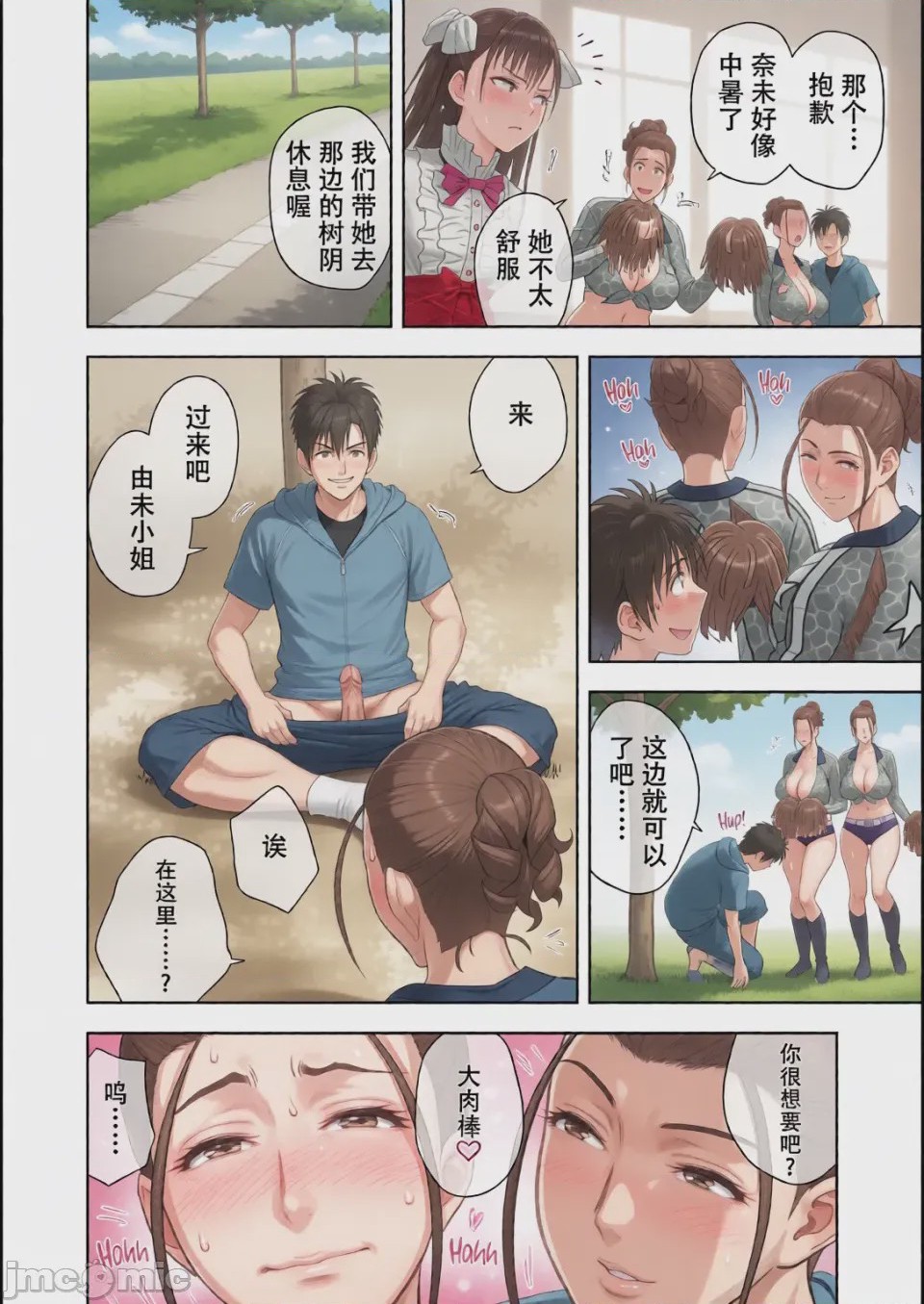 第1话, page 77