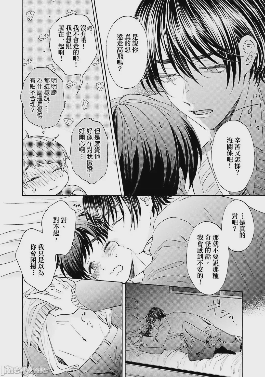 第1话, หน้า 98